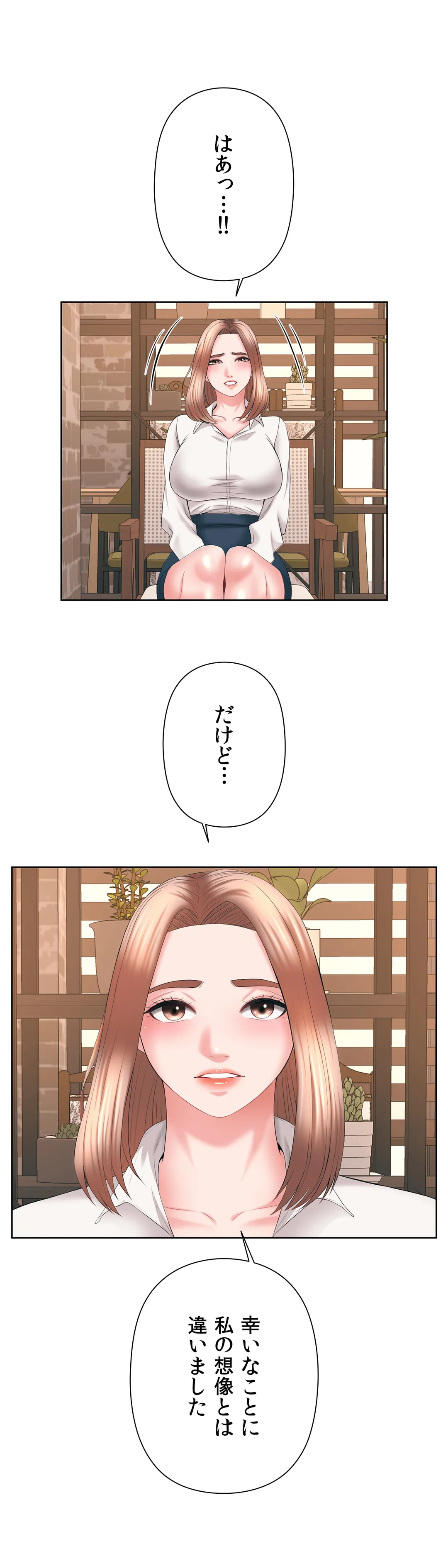 かまって姉妹と同棲生活 - 第39話 - Page 10