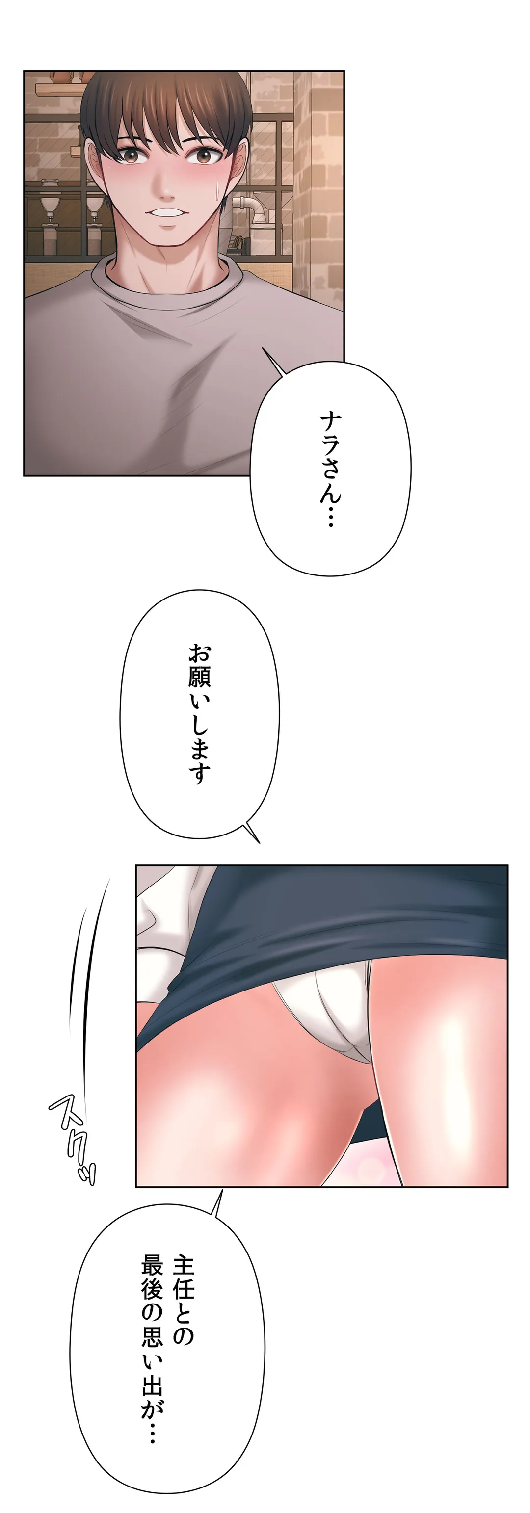 かまって姉妹と同棲生活 - 第40話 - Page 2