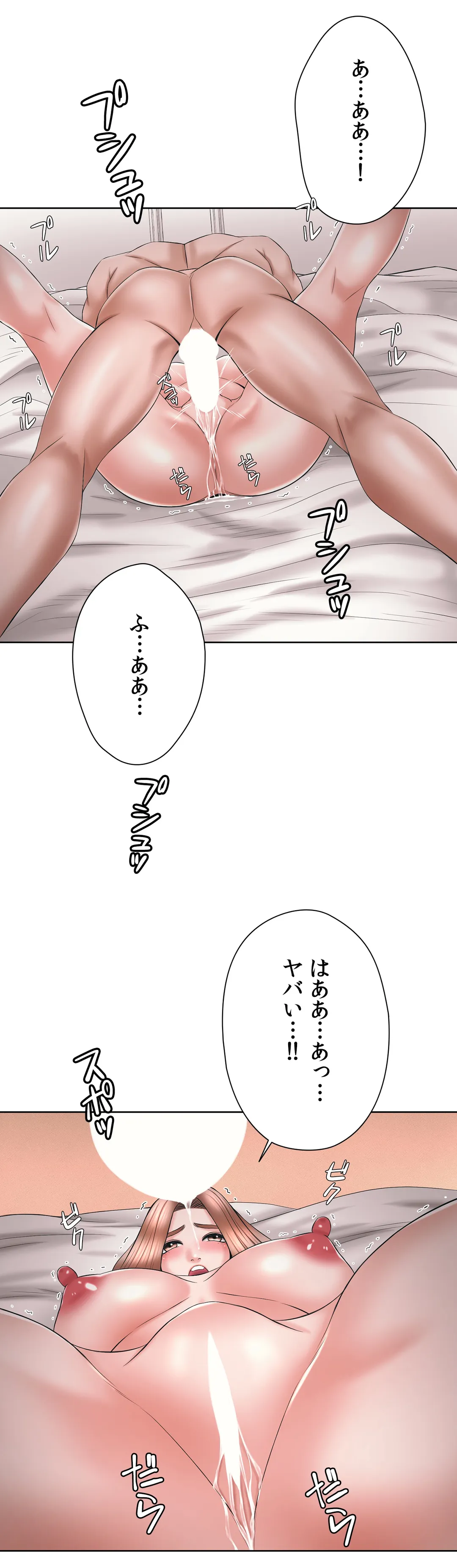 かまって姉妹と同棲生活 - 第40話 - Page 33