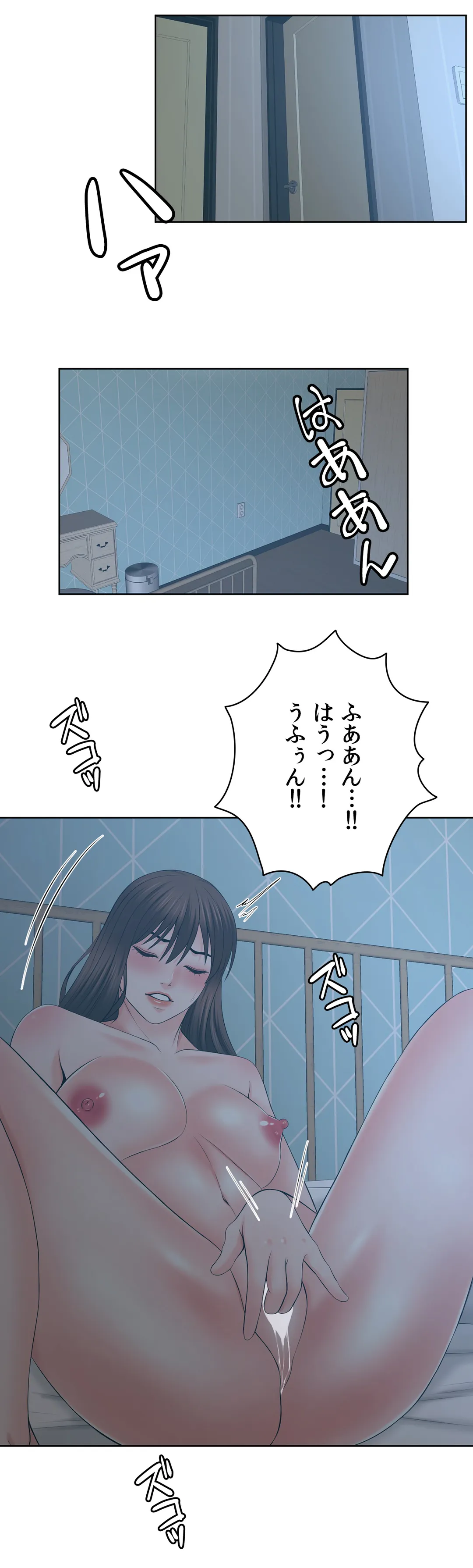 かまって姉妹と同棲生活 - 第43話 - Page 22