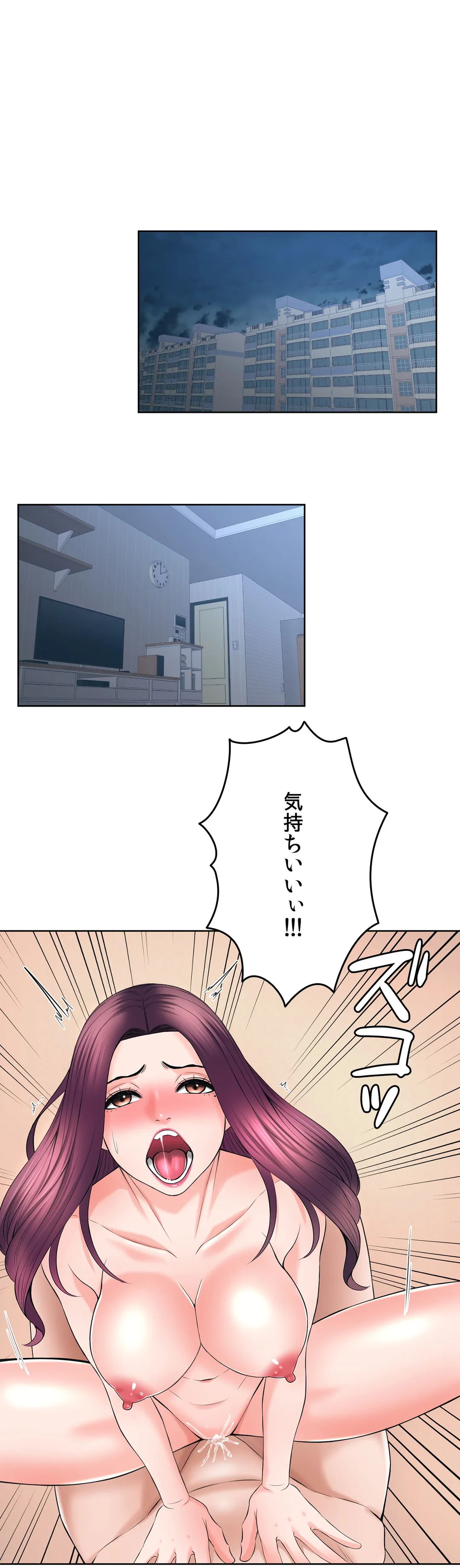 かまって姉妹と同棲生活 - 第43話 - Page 9