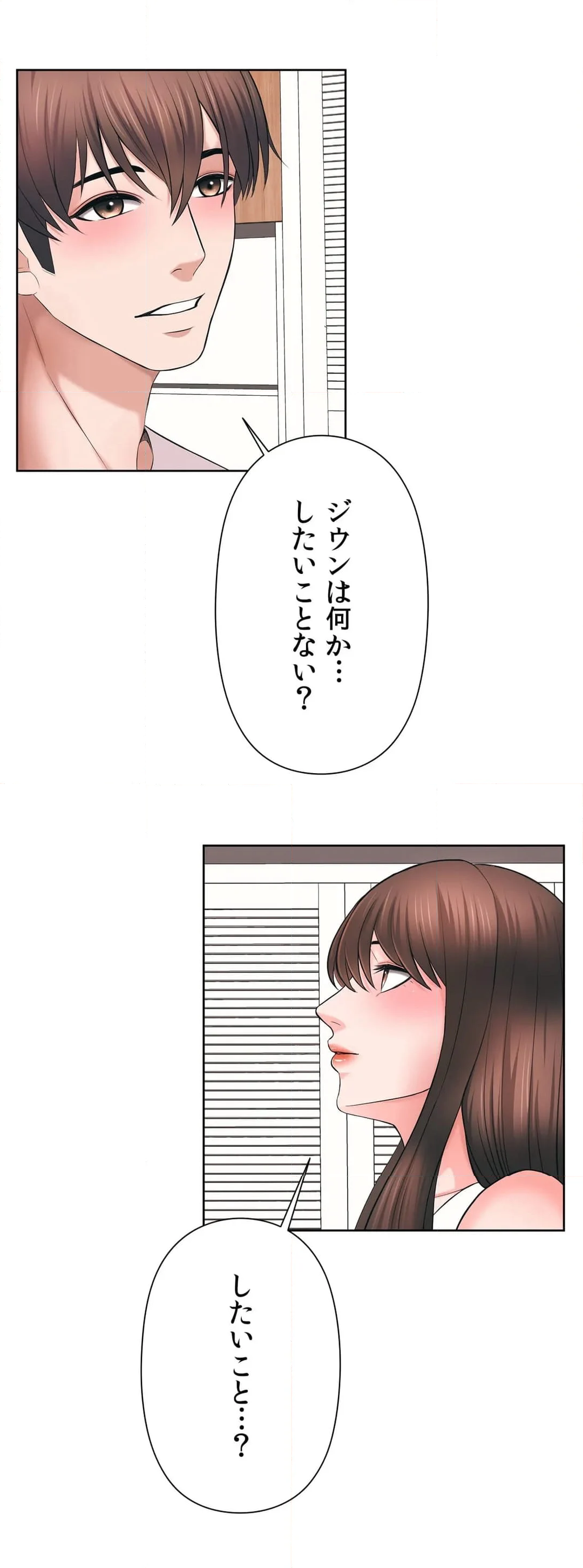 かまって姉妹と同棲生活 - 第46話 - Page 17