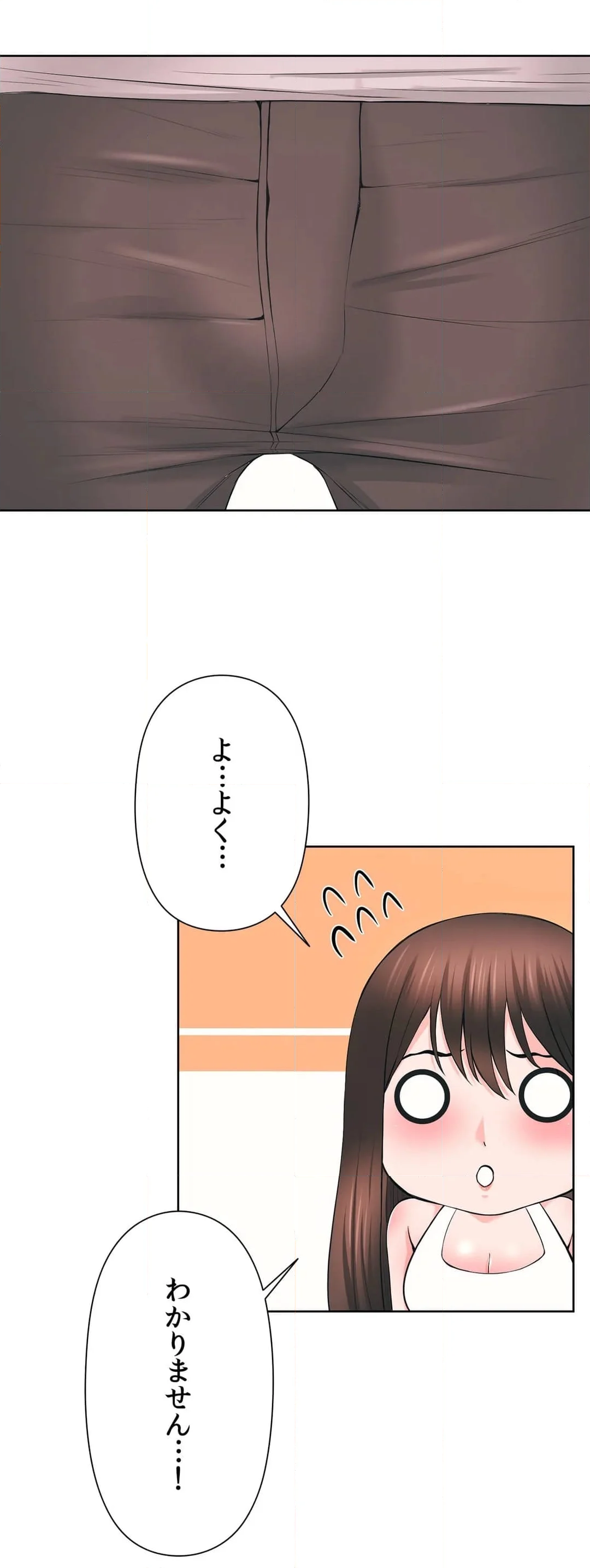 かまって姉妹と同棲生活 - 第46話 - Page 19