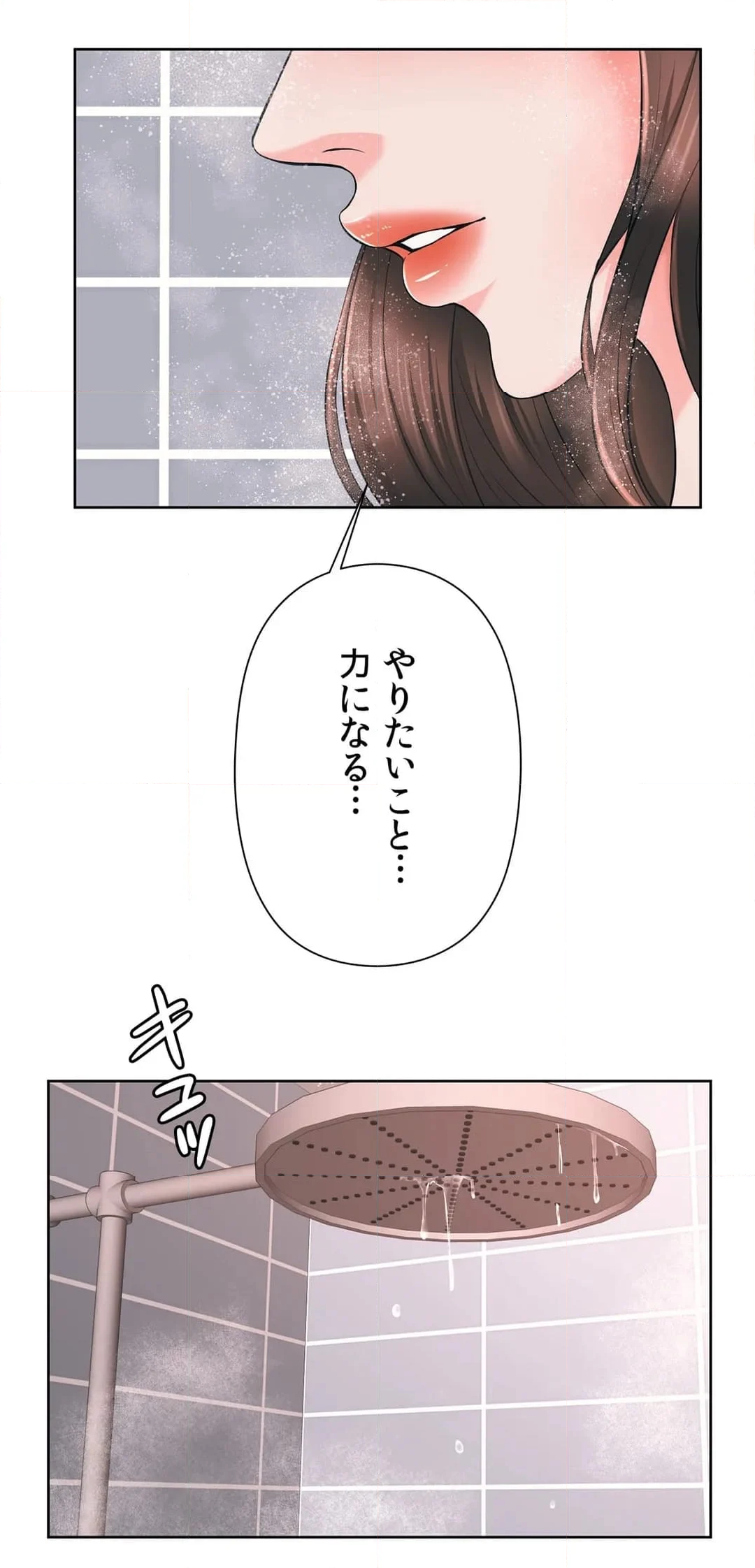 かまって姉妹と同棲生活 - 第46話 - Page 23