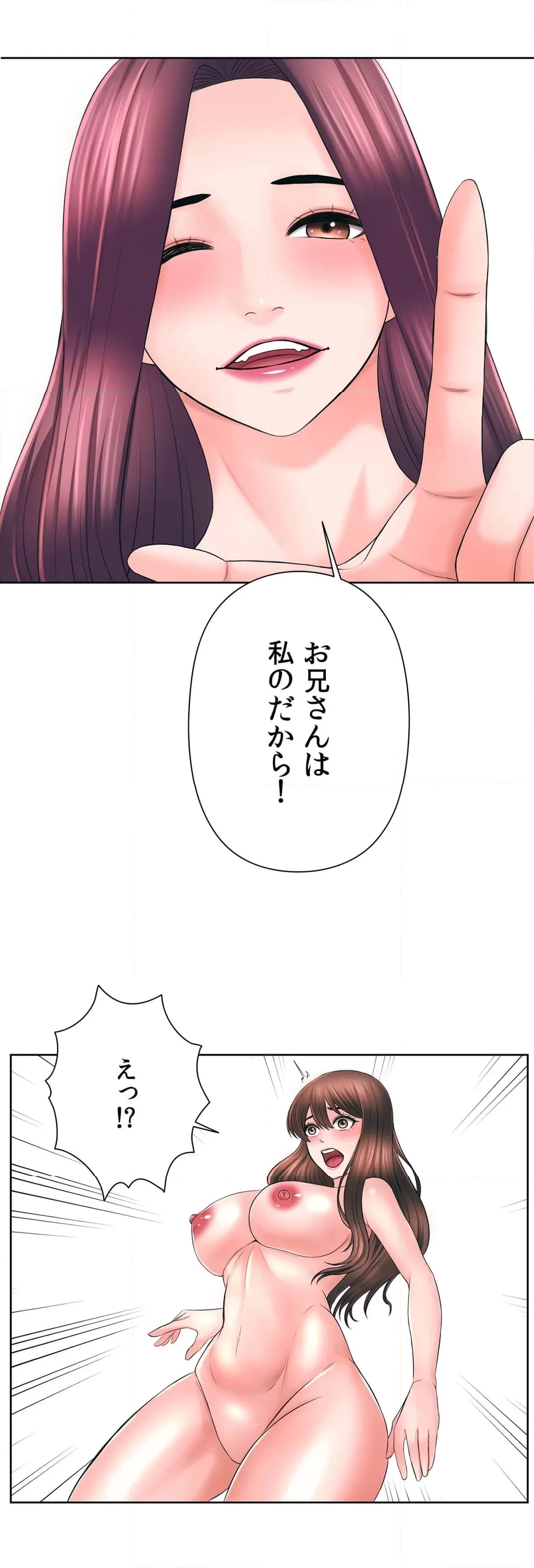 かまって姉妹と同棲生活 - 第47話 - Page 29