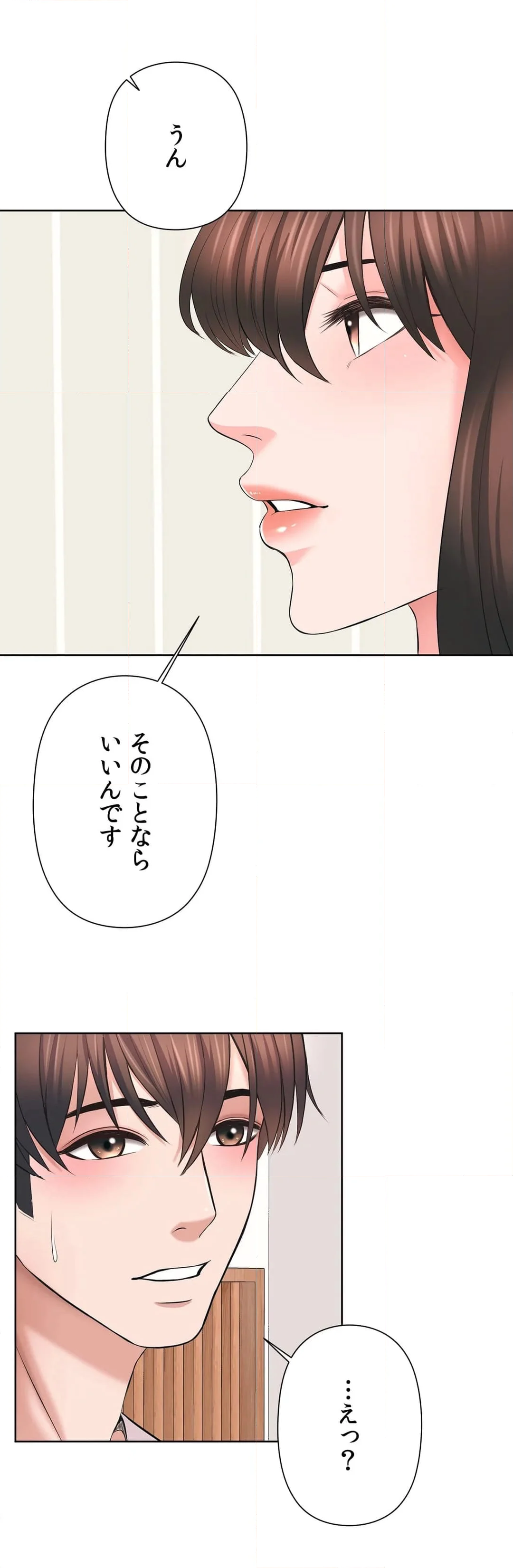 かまって姉妹と同棲生活 - 第48話 - Page 13