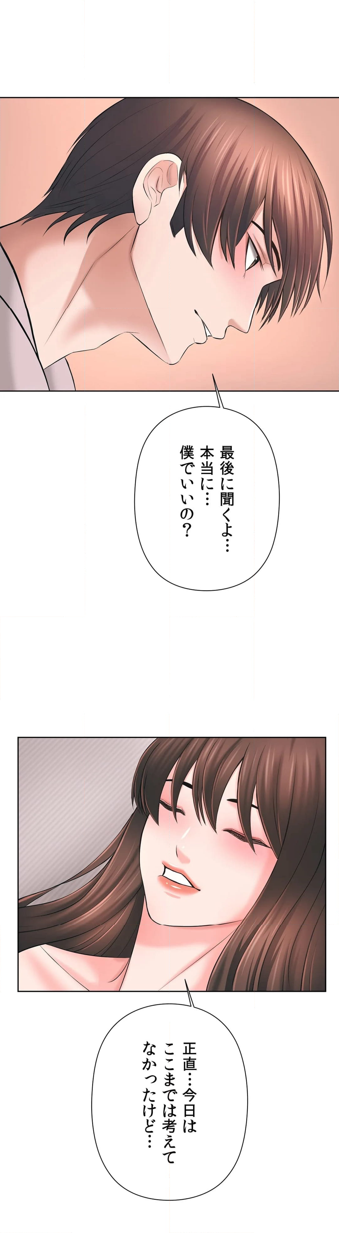 かまって姉妹と同棲生活 - 第48話 - Page 20