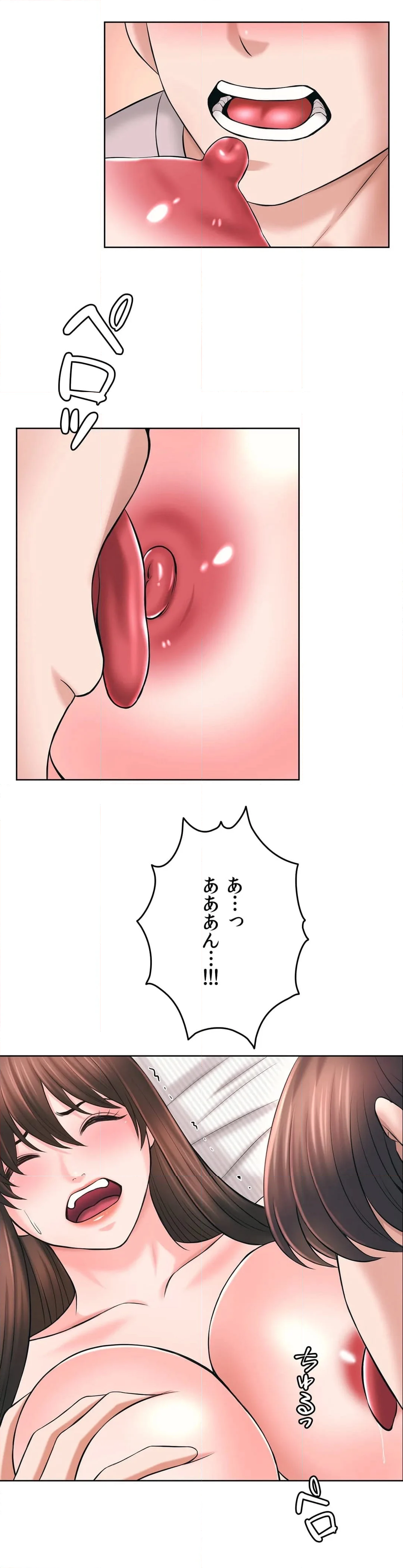 かまって姉妹と同棲生活 - 第48話 - Page 29