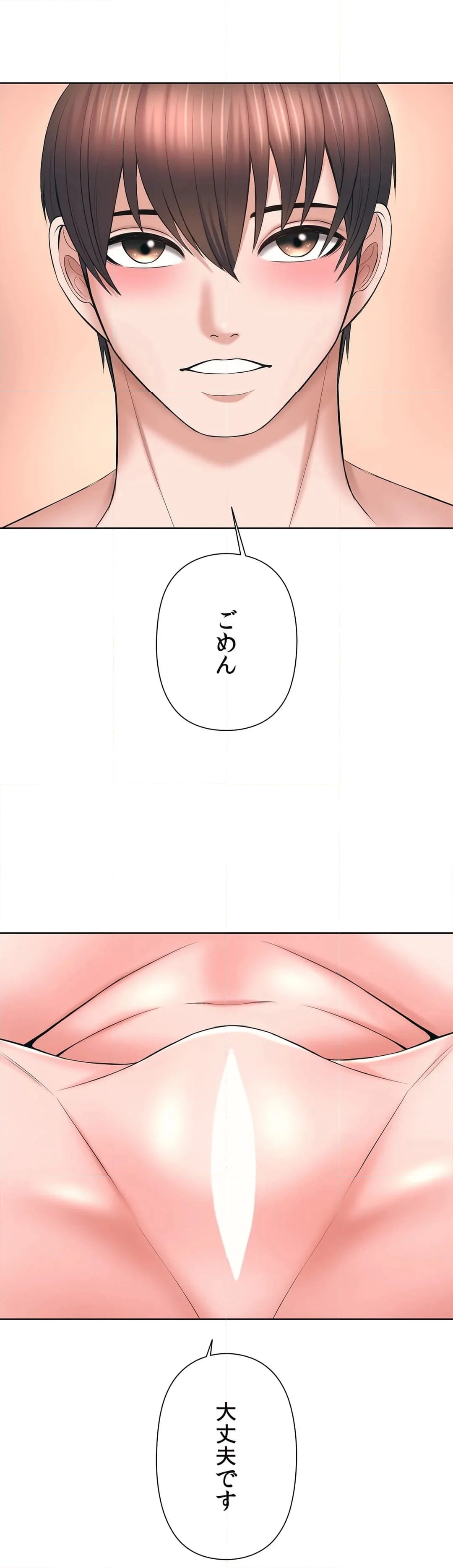 かまって姉妹と同棲生活 - 第48話 - Page 34