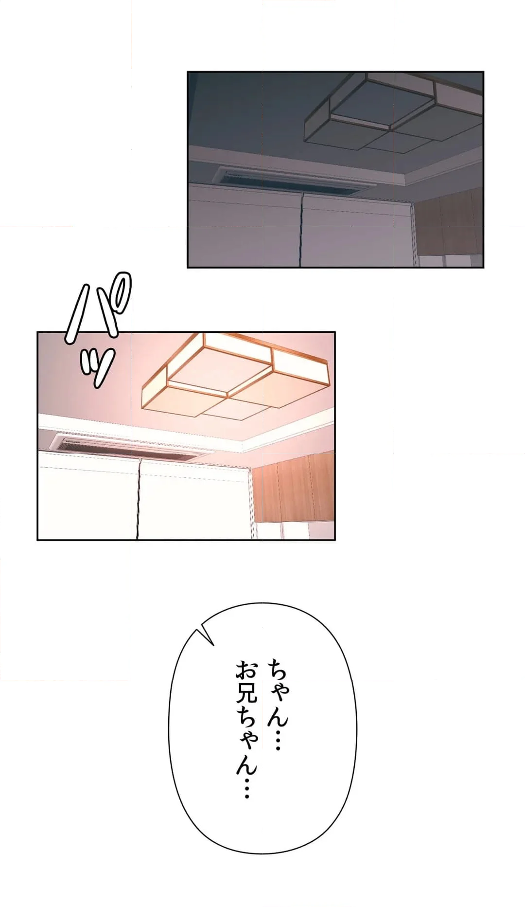 かまって姉妹と同棲生活 - 第48話 - Page 5