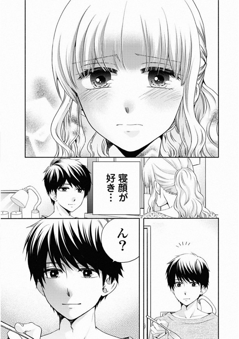 お嬢さまから始める結婚生活 - 第8話 - Page 29