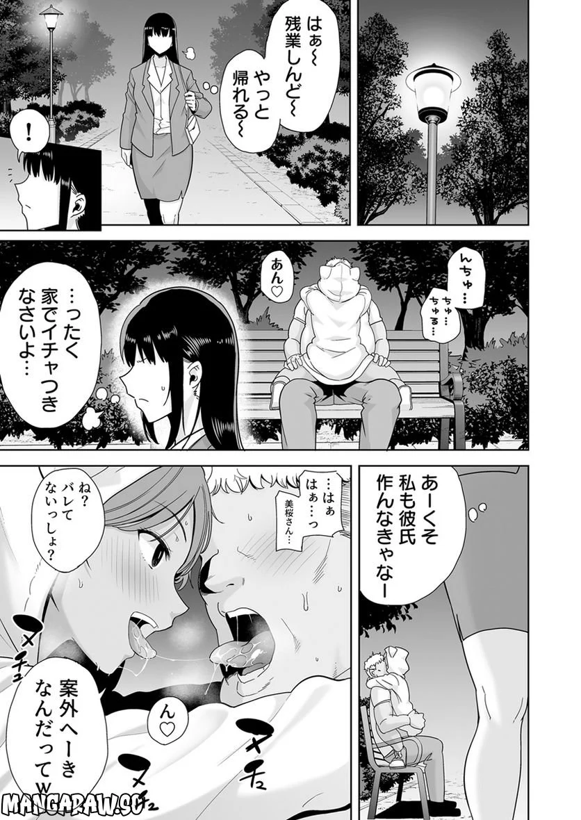 聖華女学院公認絶倫おじさん～年頃娘をぞっこんにさせる超絶テク - 第7話 - Page 25