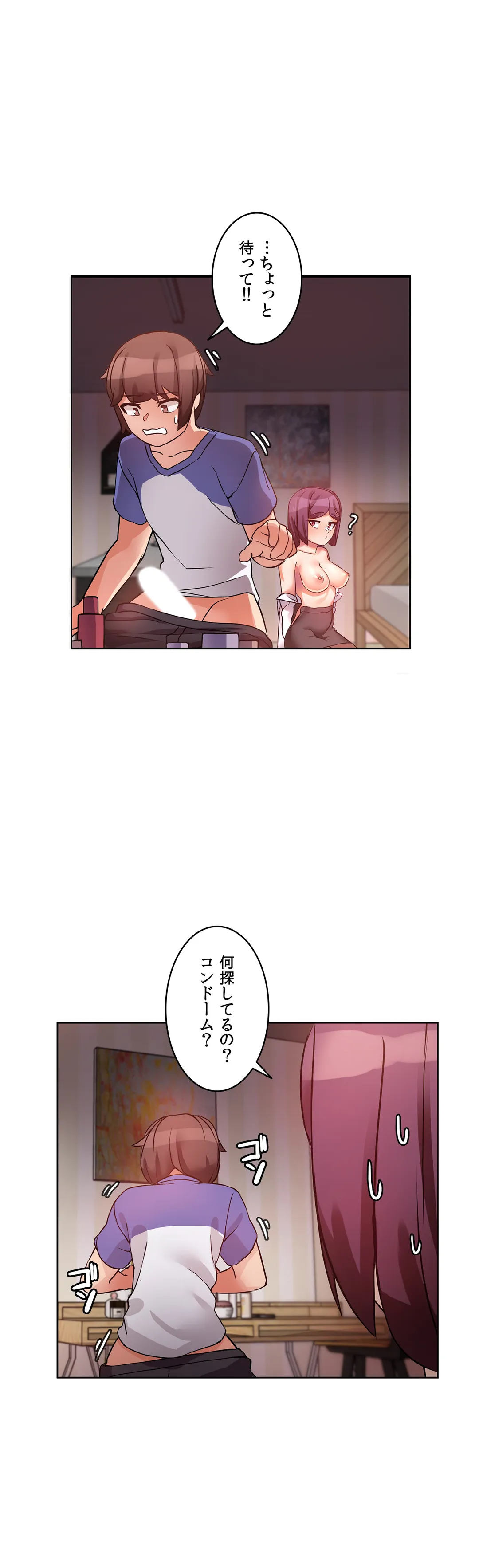 愛の備忘録～男になったから色々ヤってみた～ - 第4話 - Page 8