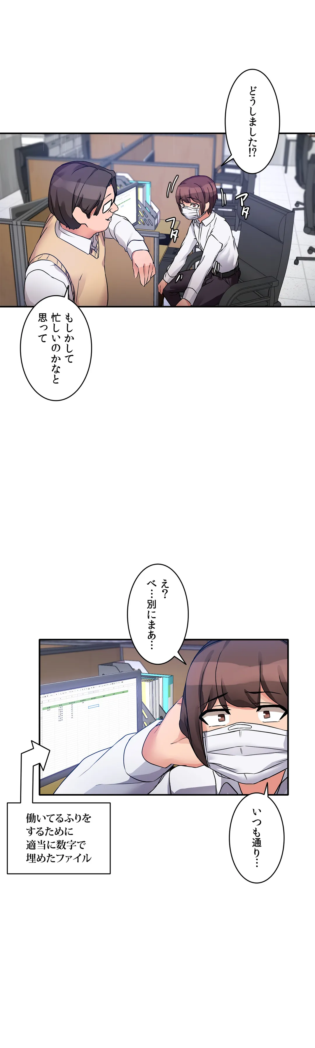 愛の備忘録～男になったから色々ヤってみた～ - 第5話 - Page 17