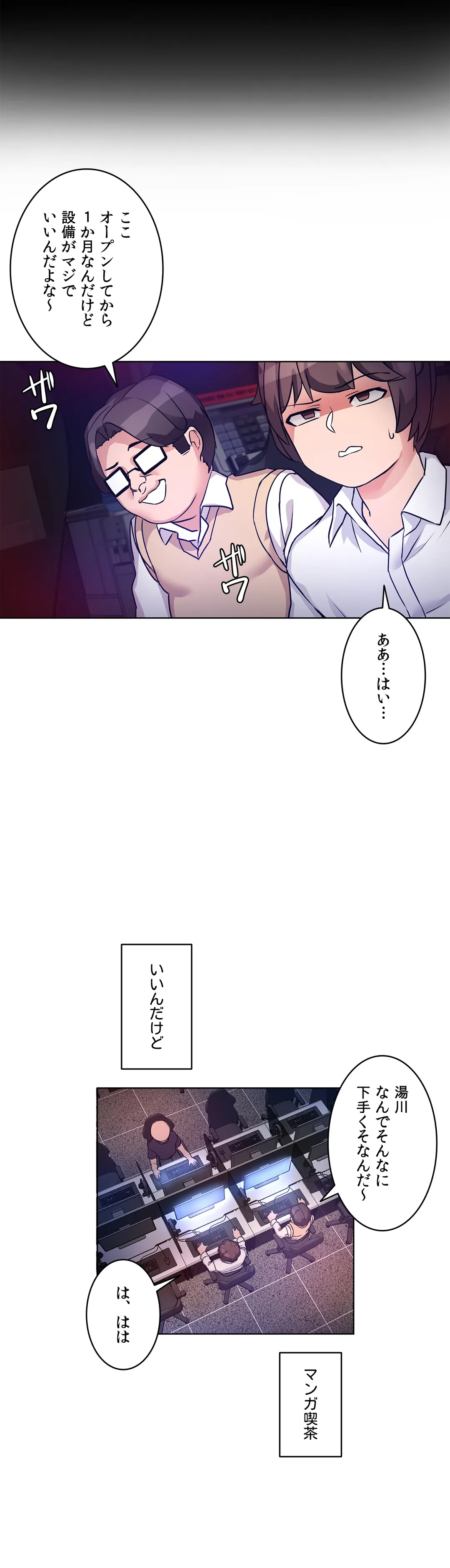 愛の備忘録～男になったから色々ヤってみた～ - 第6話 - Page 2