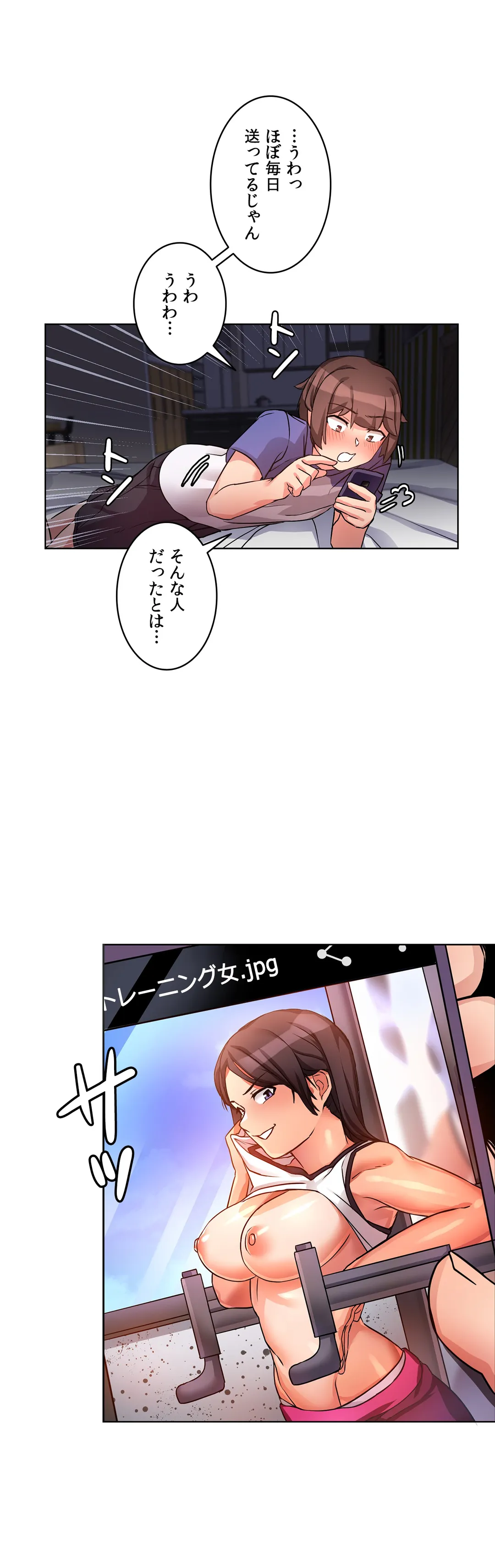 愛の備忘録～男になったから色々ヤってみた～ - 第6話 - Page 12