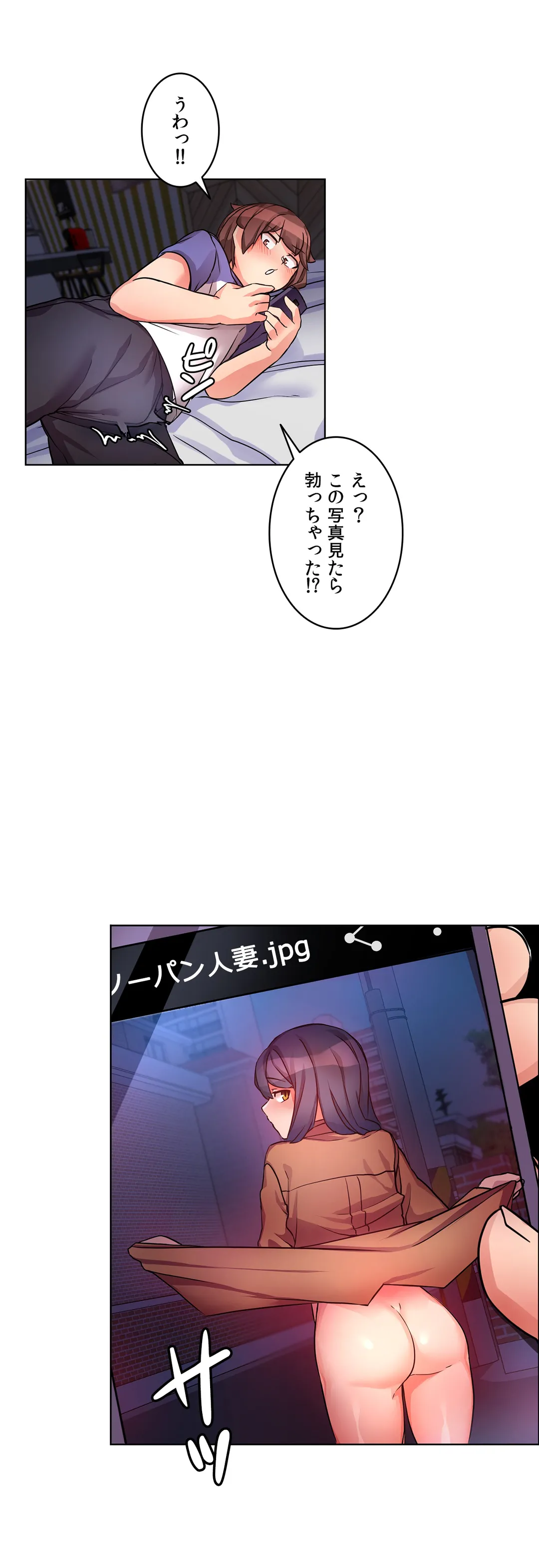 愛の備忘録～男になったから色々ヤってみた～ - 第6話 - Page 13