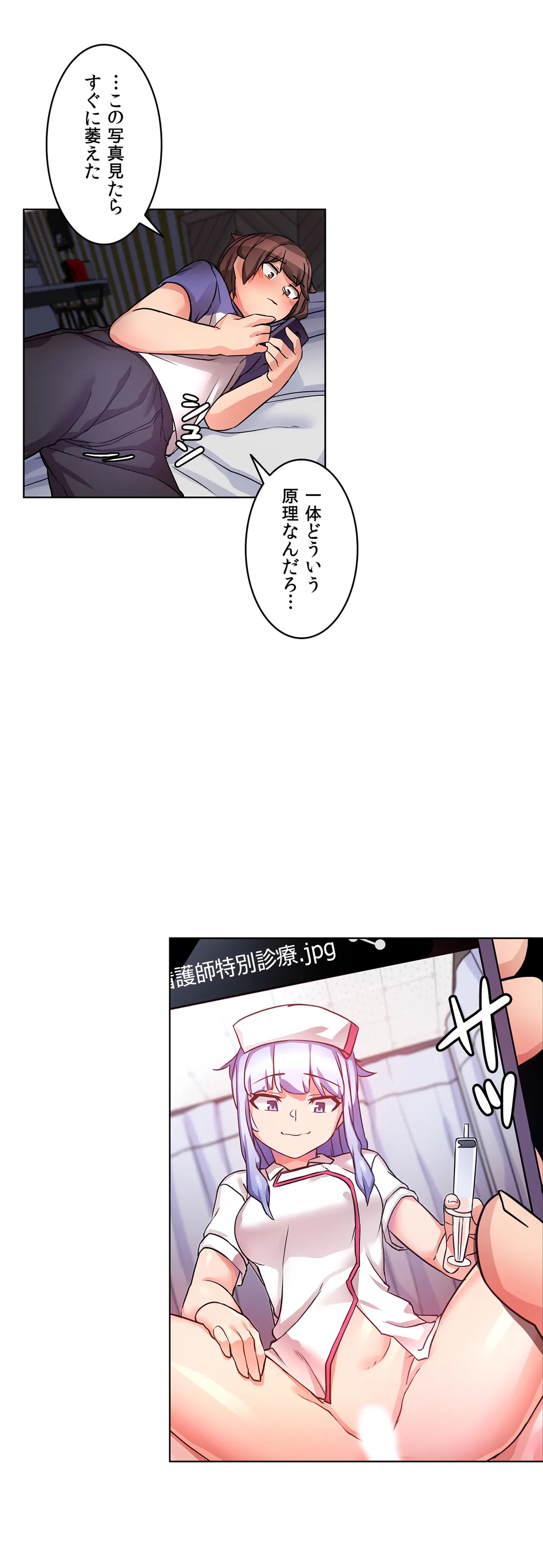 愛の備忘録～男になったから色々ヤってみた～ - 第6話 - Page 14