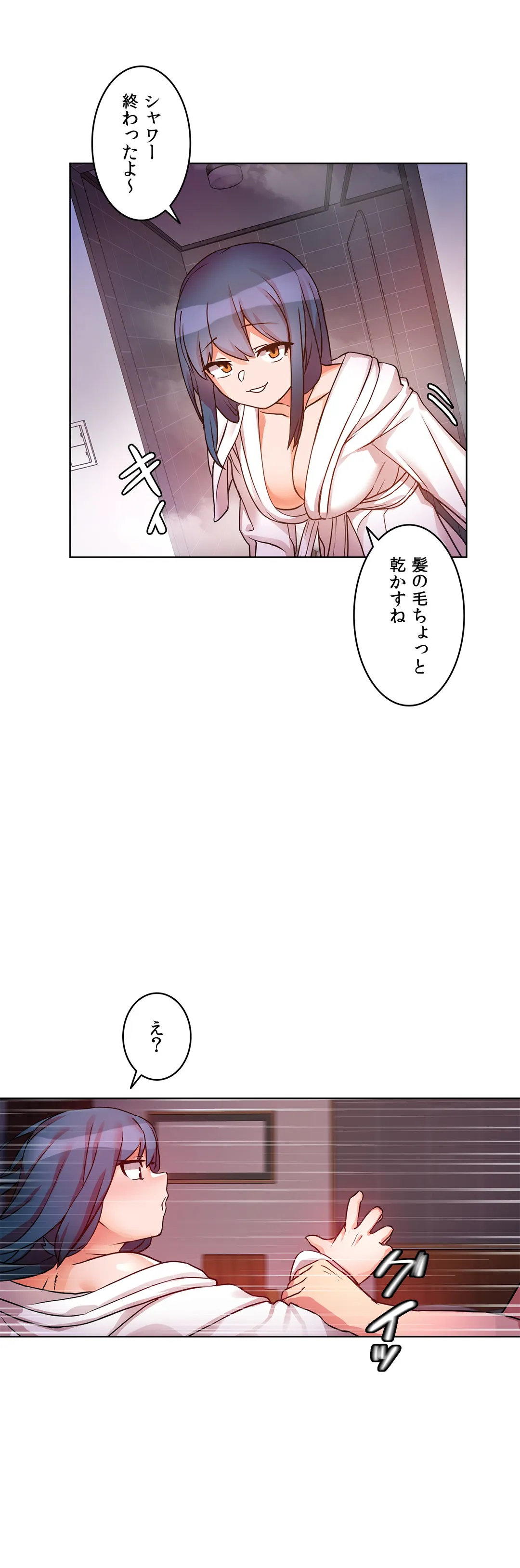 愛の備忘録～男になったから色々ヤってみた～ - 第6話 - Page 21