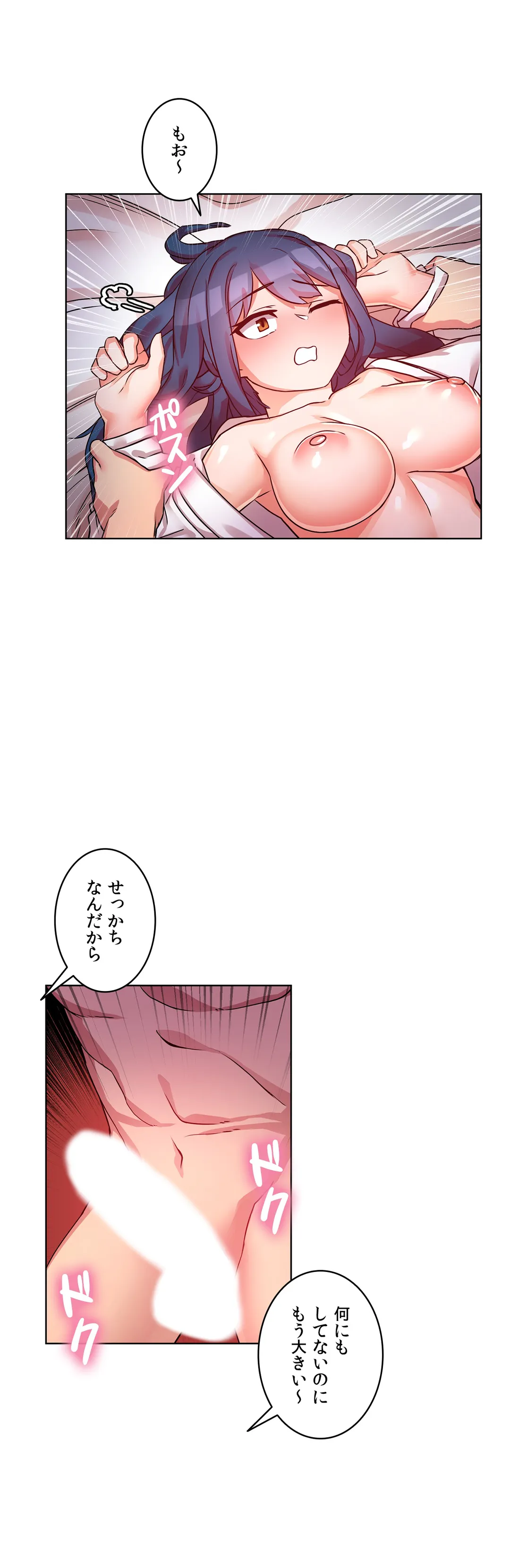 愛の備忘録～男になったから色々ヤってみた～ - 第6話 - Page 22