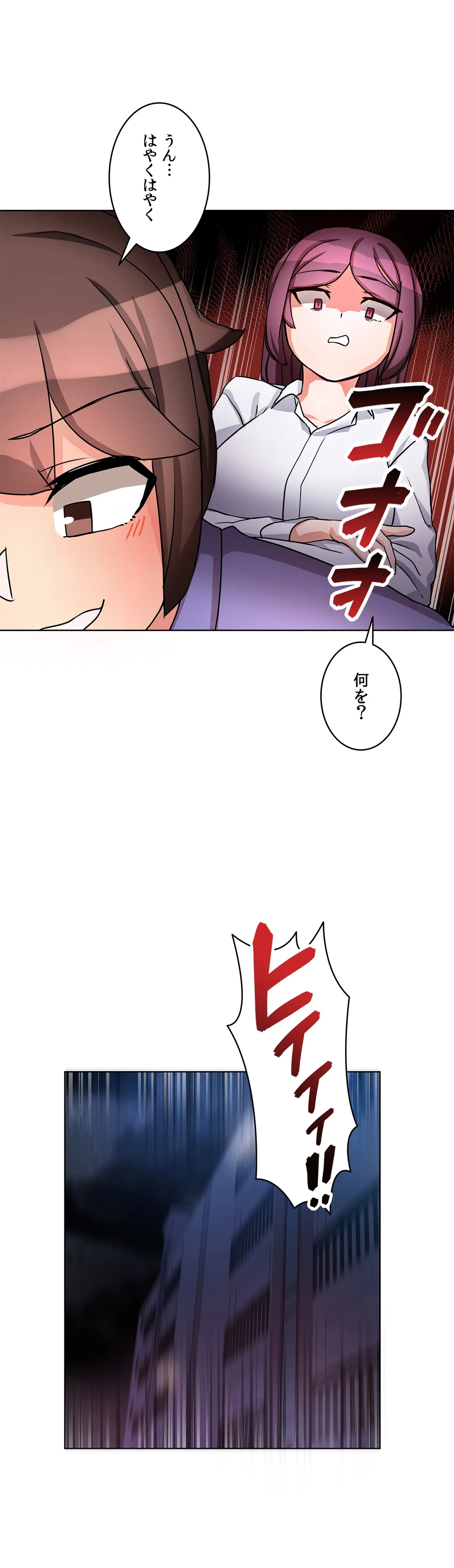 愛の備忘録～男になったから色々ヤってみた～ - 第6話 - Page 24