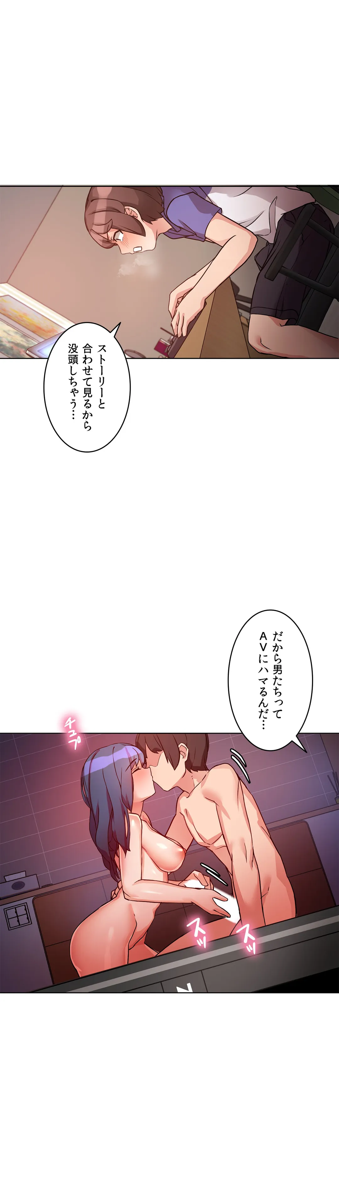 愛の備忘録～男になったから色々ヤってみた～ - 第7話 - Page 4