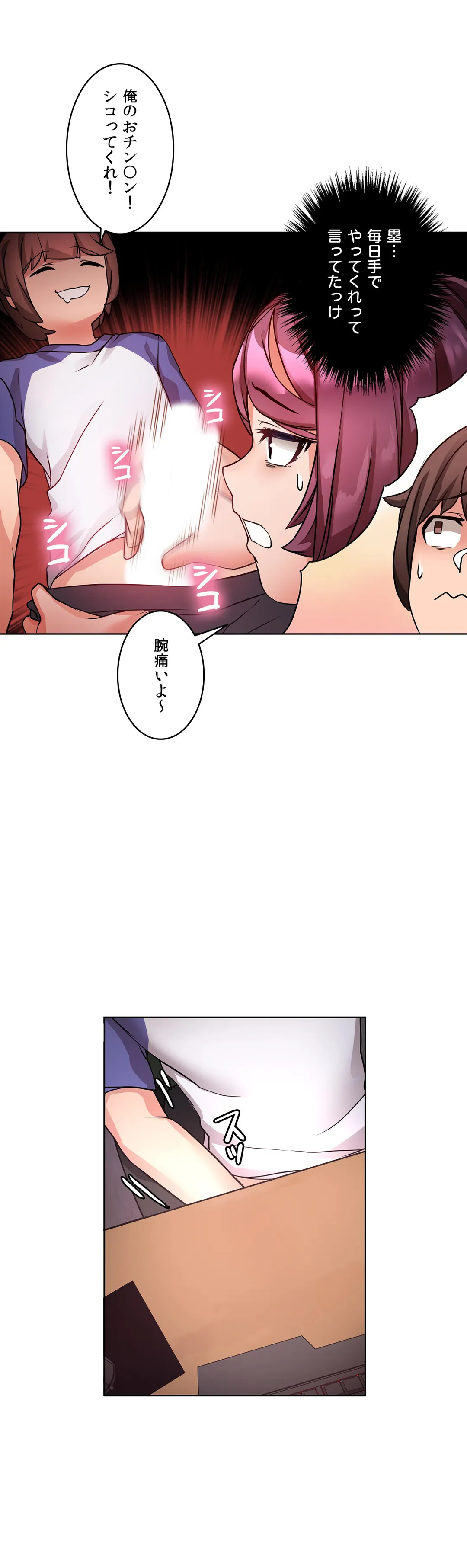 愛の備忘録～男になったから色々ヤってみた～ - 第7話 - Page 6