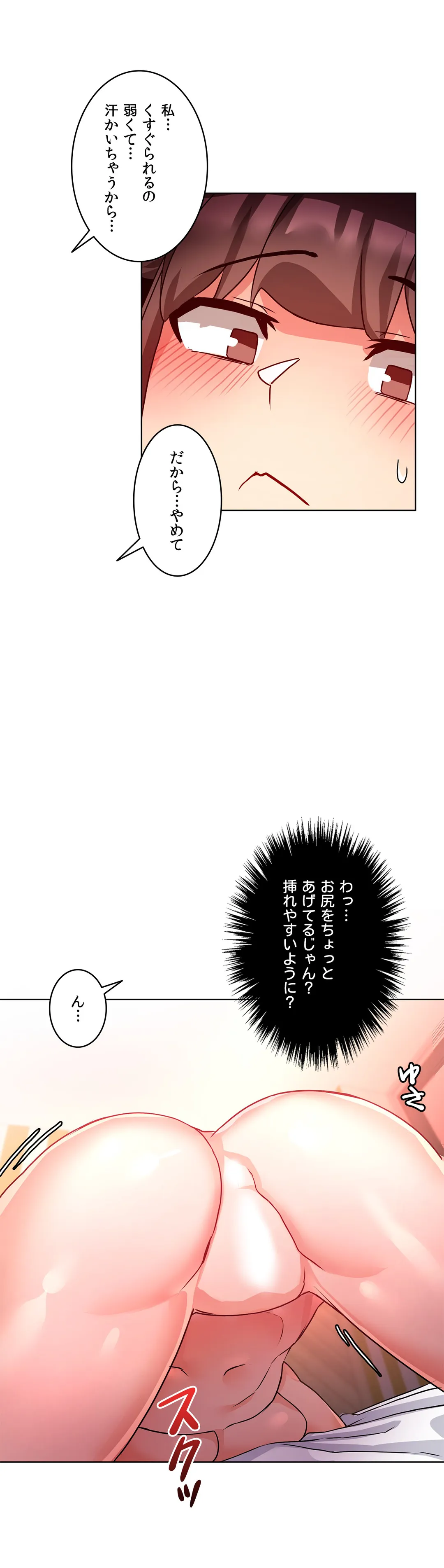 愛の備忘録～男になったから色々ヤってみた～ - 第8話 - Page 11