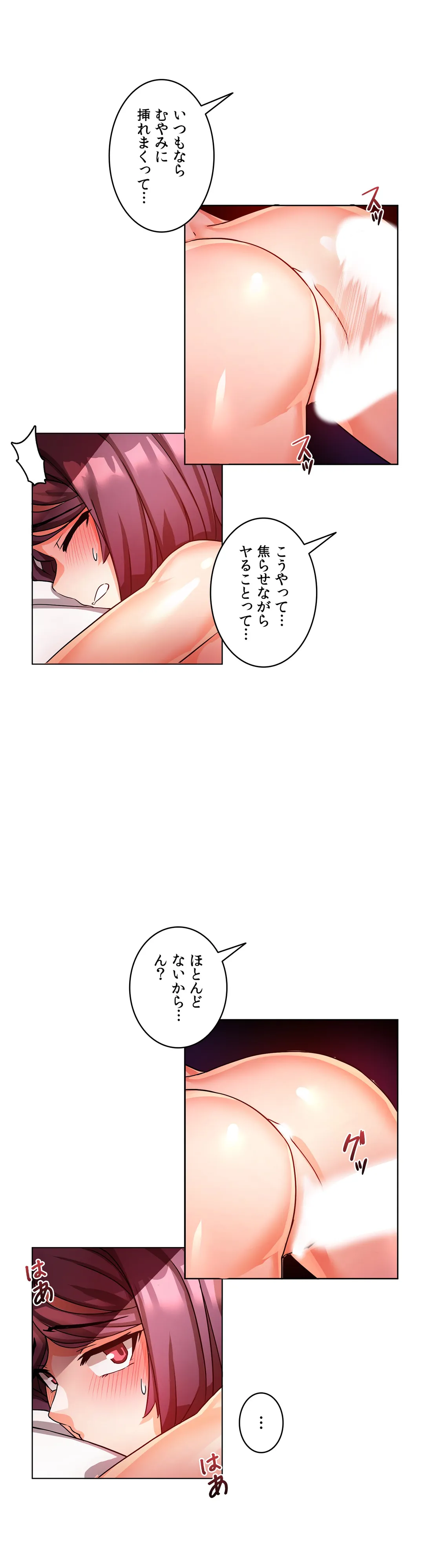 愛の備忘録～男になったから色々ヤってみた～ - 第8話 - Page 13