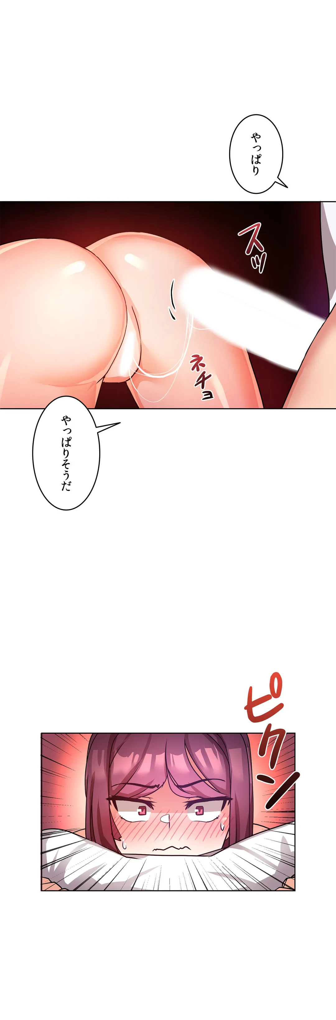 愛の備忘録～男になったから色々ヤってみた～ - 第8話 - Page 14