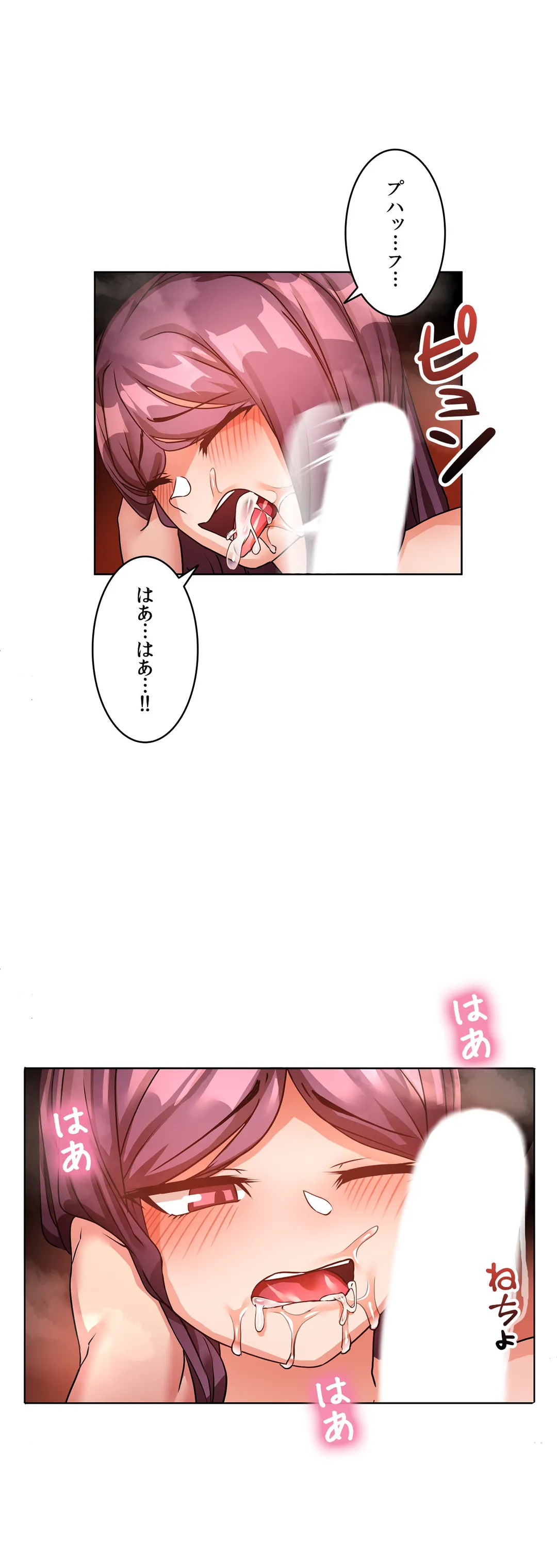 愛の備忘録～男になったから色々ヤってみた～ - 第9話 - Page 11