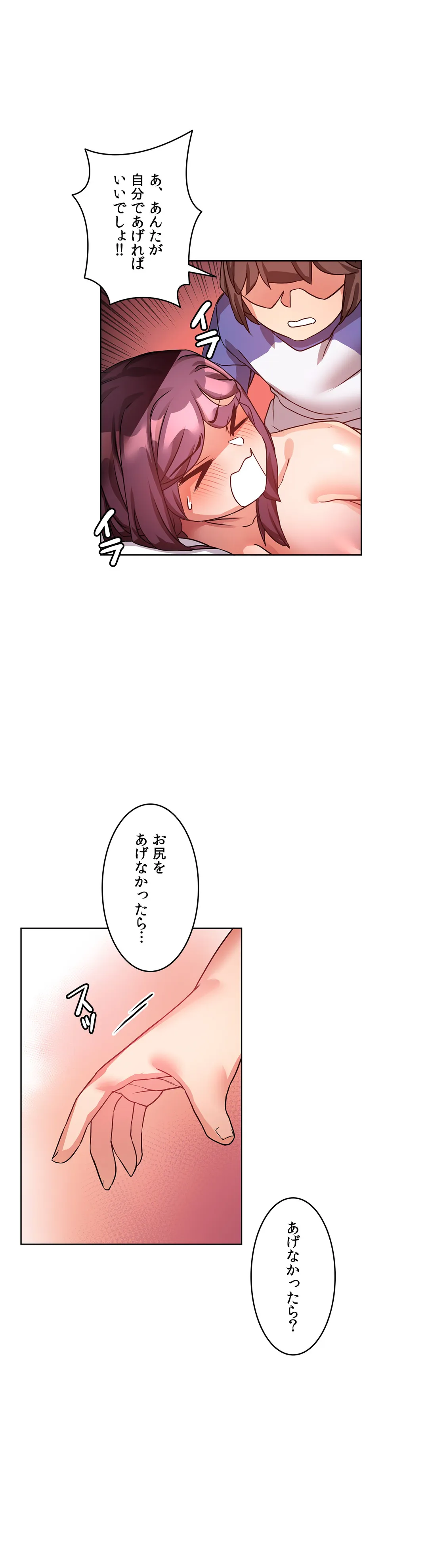 愛の備忘録～男になったから色々ヤってみた～ - 第9話 - Page 17