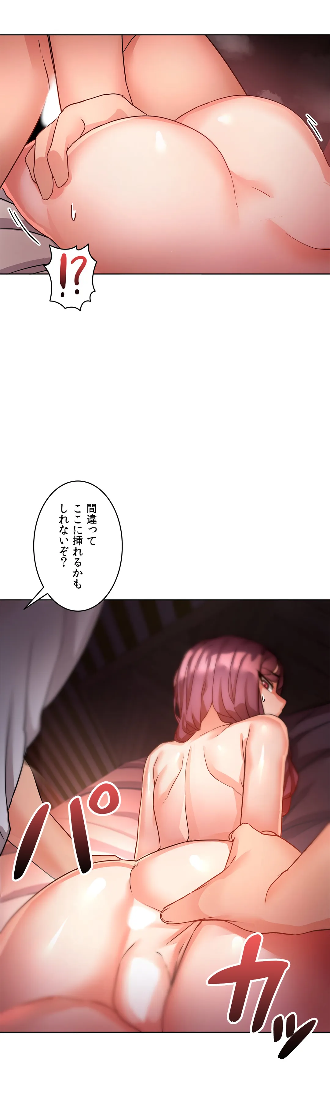 愛の備忘録～男になったから色々ヤってみた～ - 第9話 - Page 18