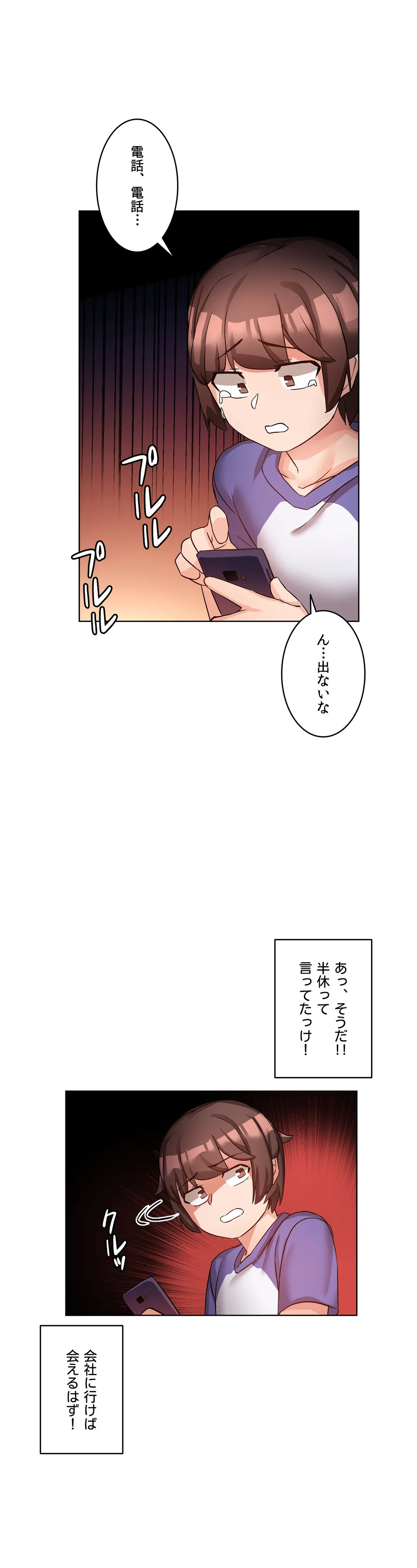 愛の備忘録～男になったから色々ヤってみた～ - 第11話 - Page 23