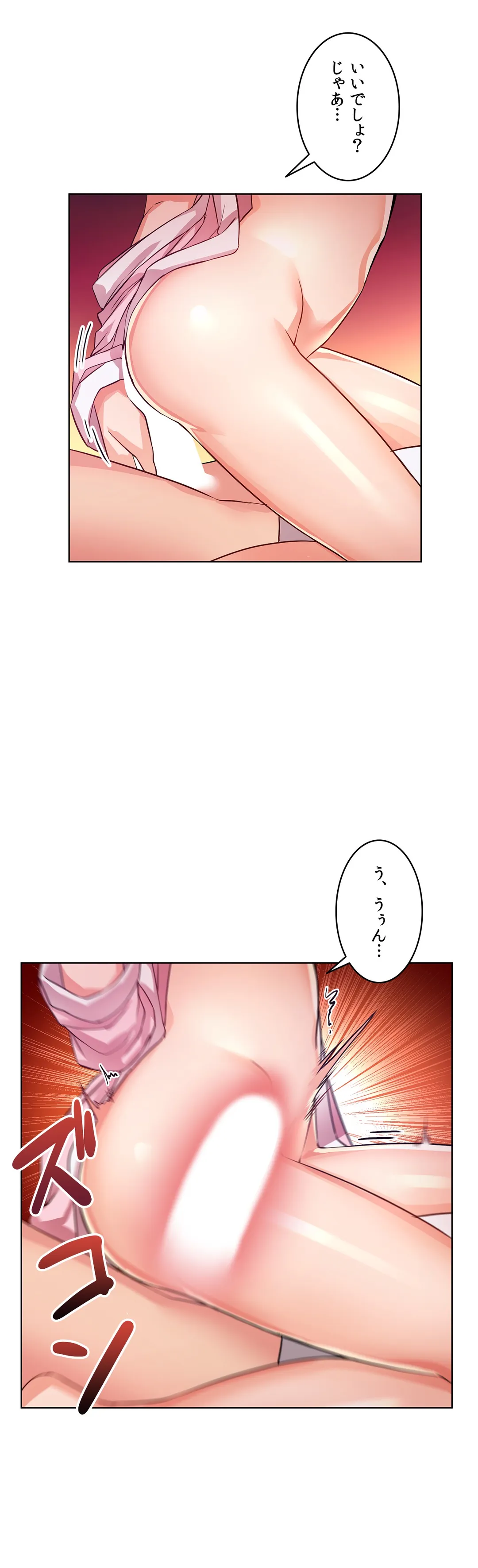 愛の備忘録～男になったから色々ヤってみた～ - 第13話 - Page 2