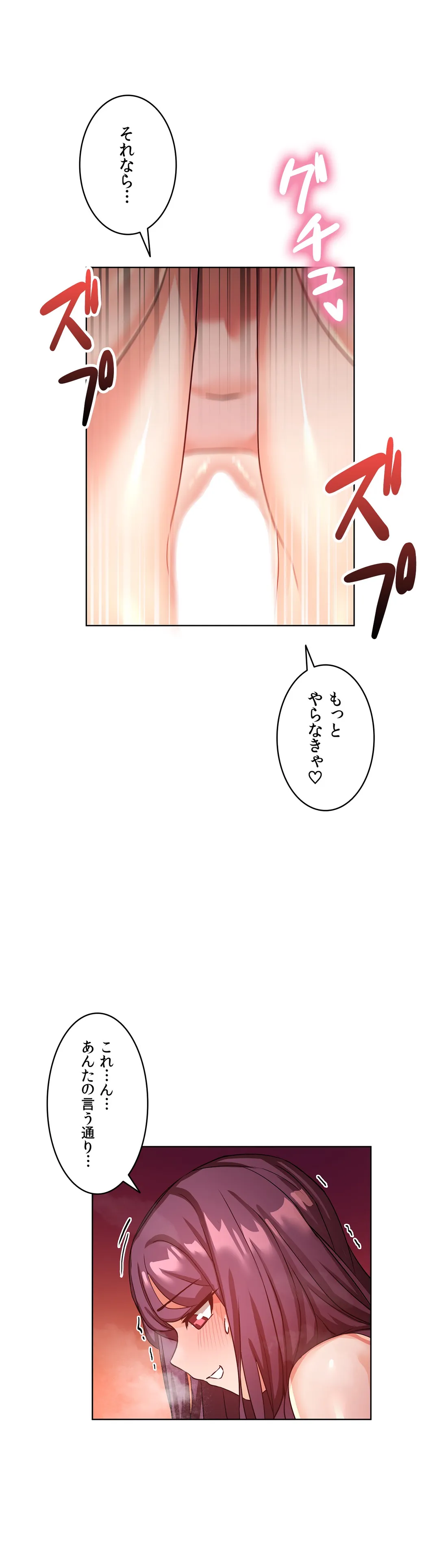 愛の備忘録～男になったから色々ヤってみた～ - 第13話 - Page 11