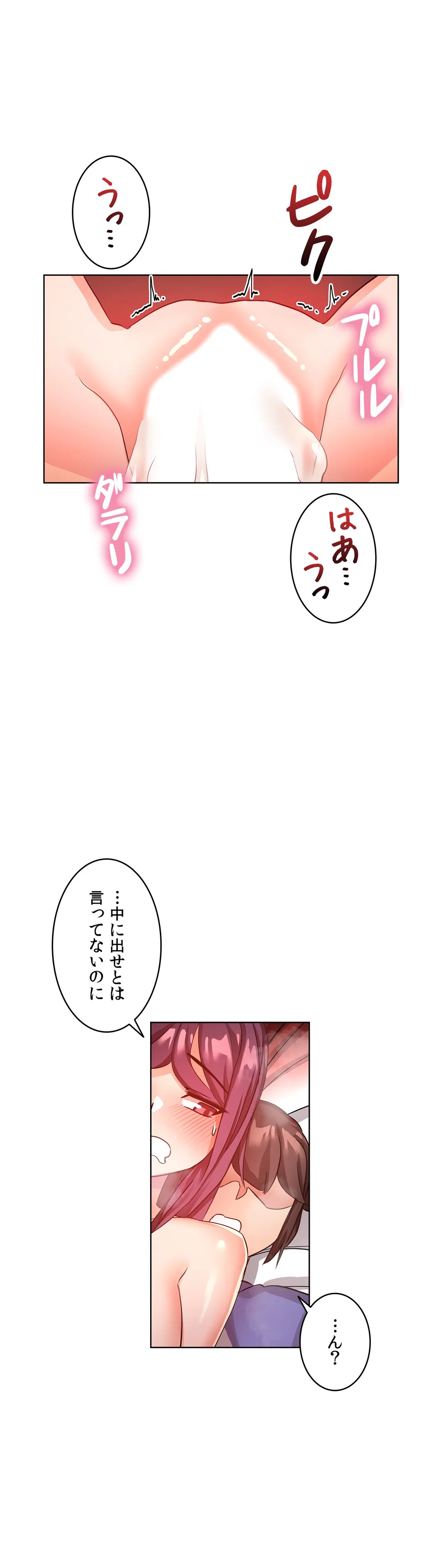 愛の備忘録～男になったから色々ヤってみた～ - 第13話 - Page 18