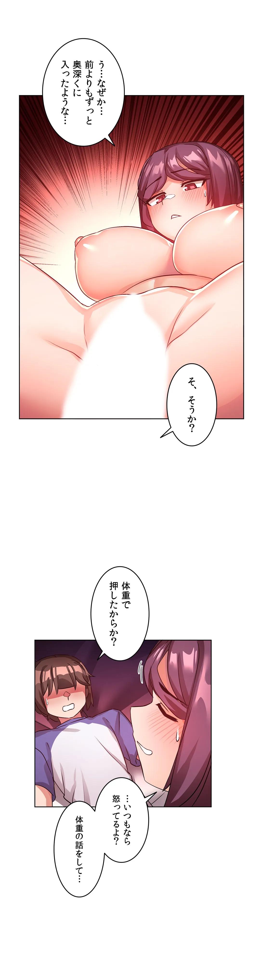 愛の備忘録～男になったから色々ヤってみた～ - 第13話 - Page 6