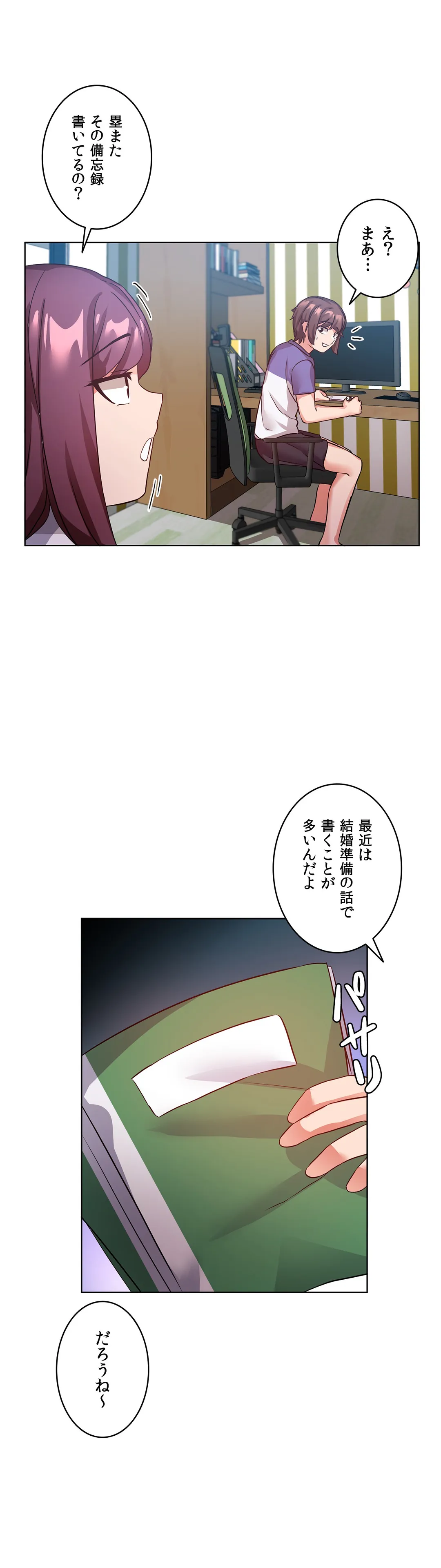 愛の備忘録～男になったから色々ヤってみた～ - 第14話 - Page 8