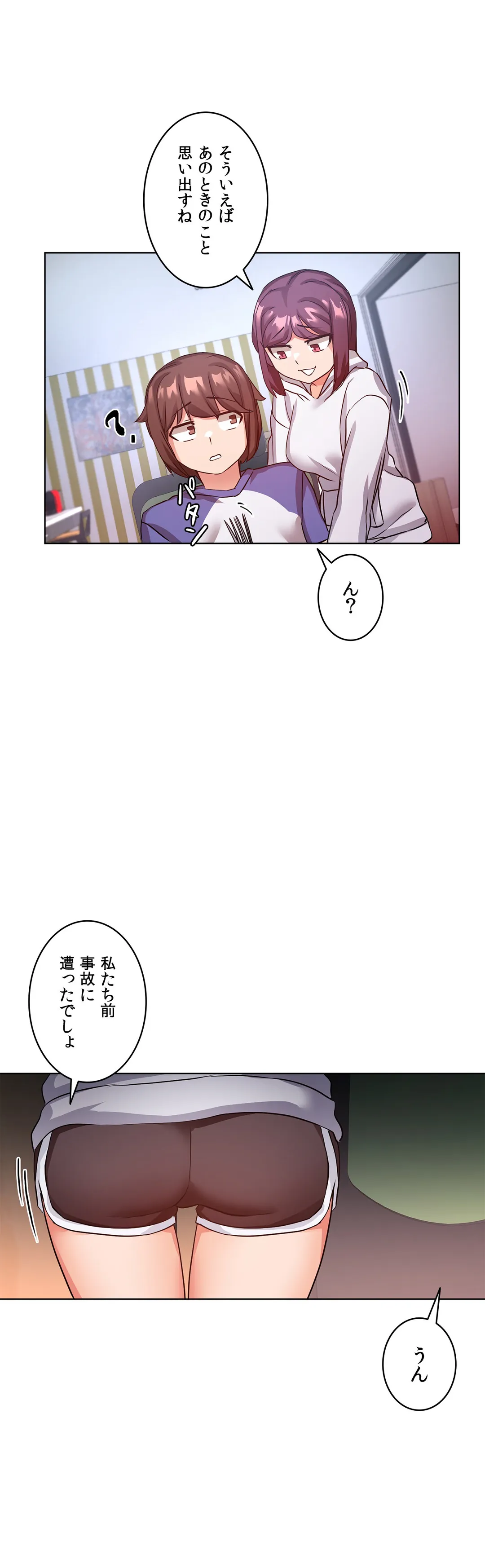 愛の備忘録～男になったから色々ヤってみた～ - 第14話 - Page 9