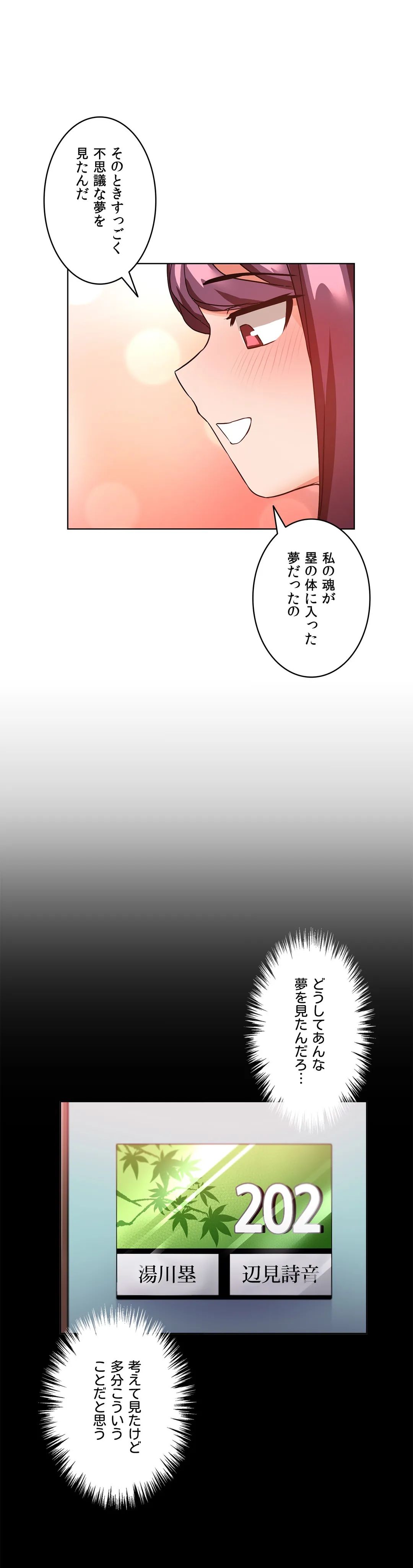 愛の備忘録～男になったから色々ヤってみた～ - 第14話 - Page 10