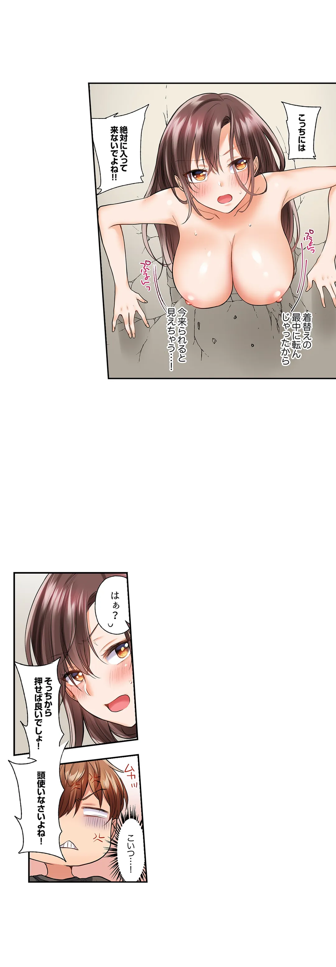 アラサー女は挿入に弱い！？激しく突かれてスケベになっちゃう…！ - 第3話 - Page 18