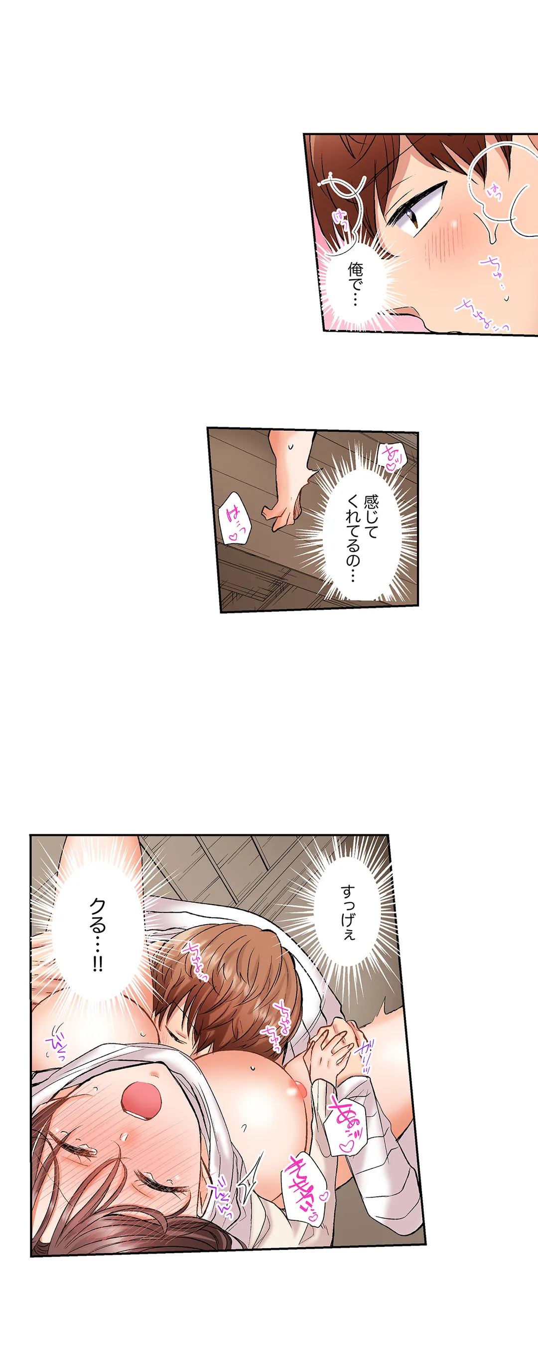 アラサー女は挿入に弱い！？激しく突かれてスケベになっちゃう…！ - 第18話 - Page 4