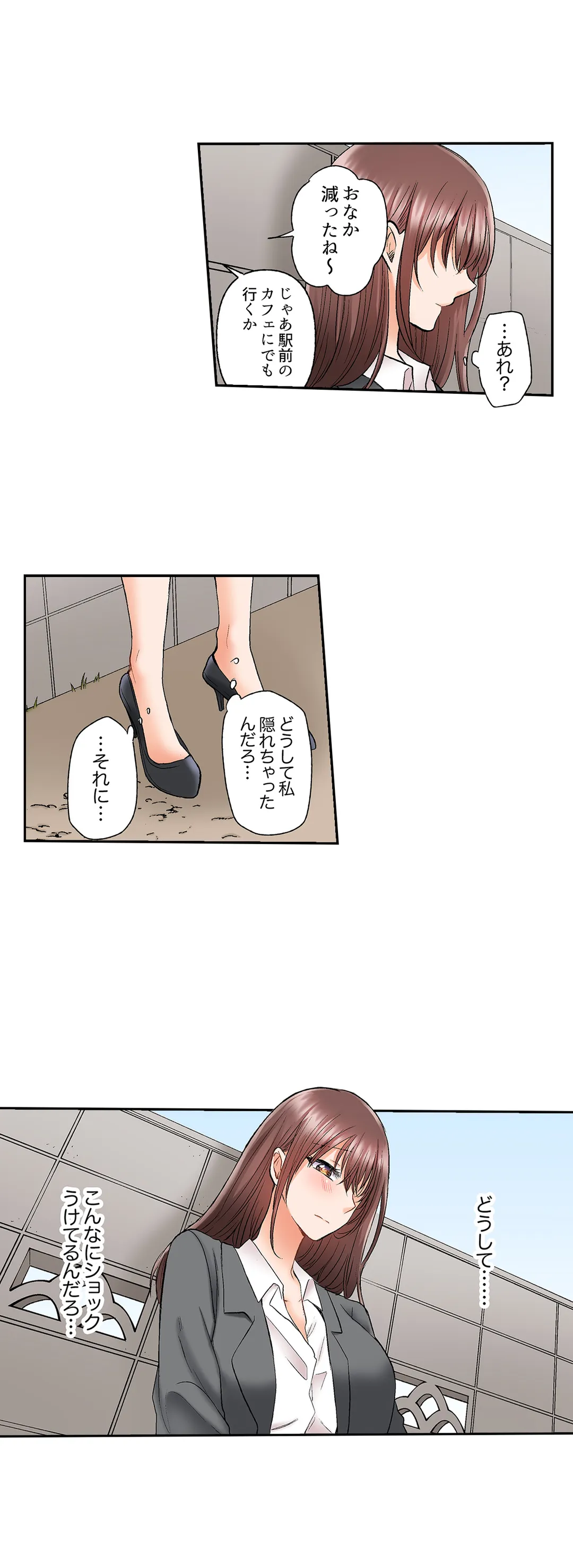 アラサー女は挿入に弱い！？激しく突かれてスケベになっちゃう…！ - 第20話 - Page 2