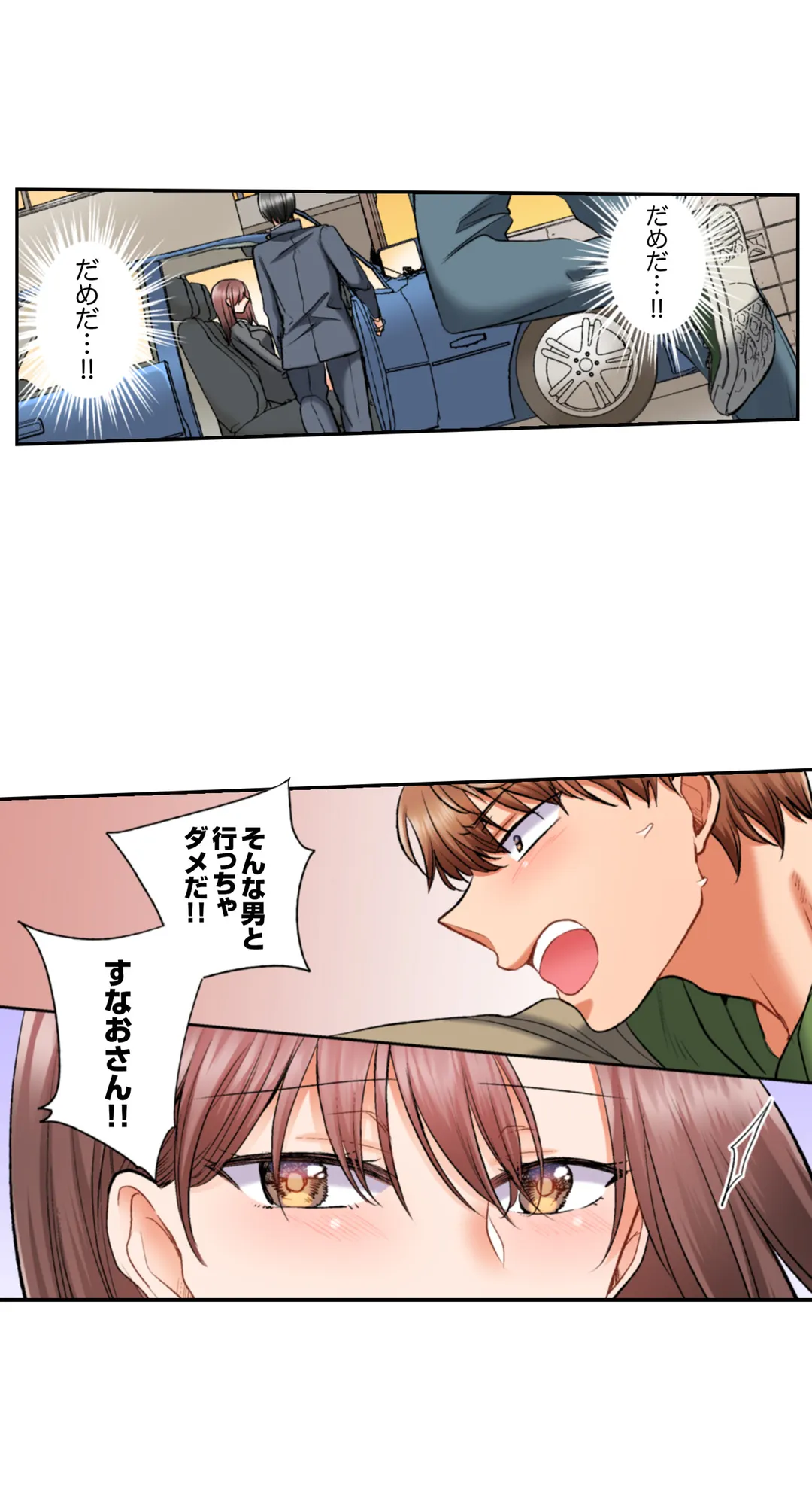 アラサー女は挿入に弱い！？激しく突かれてスケベになっちゃう…！ - 第31話 - Page 7