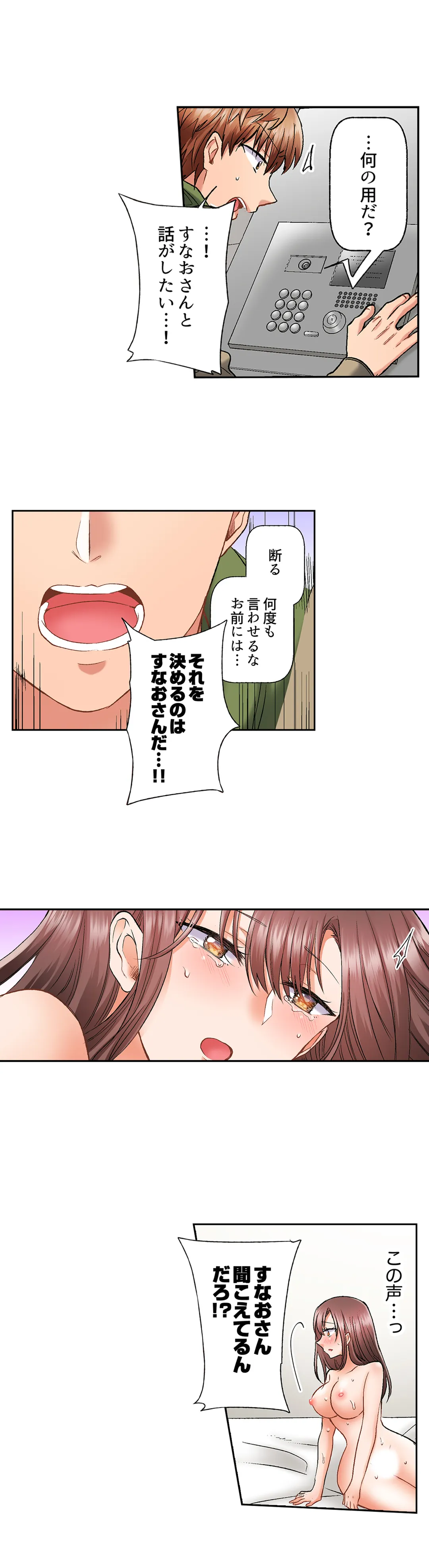 アラサー女は挿入に弱い！？激しく突かれてスケベになっちゃう…！ - 第34話 - Page 8