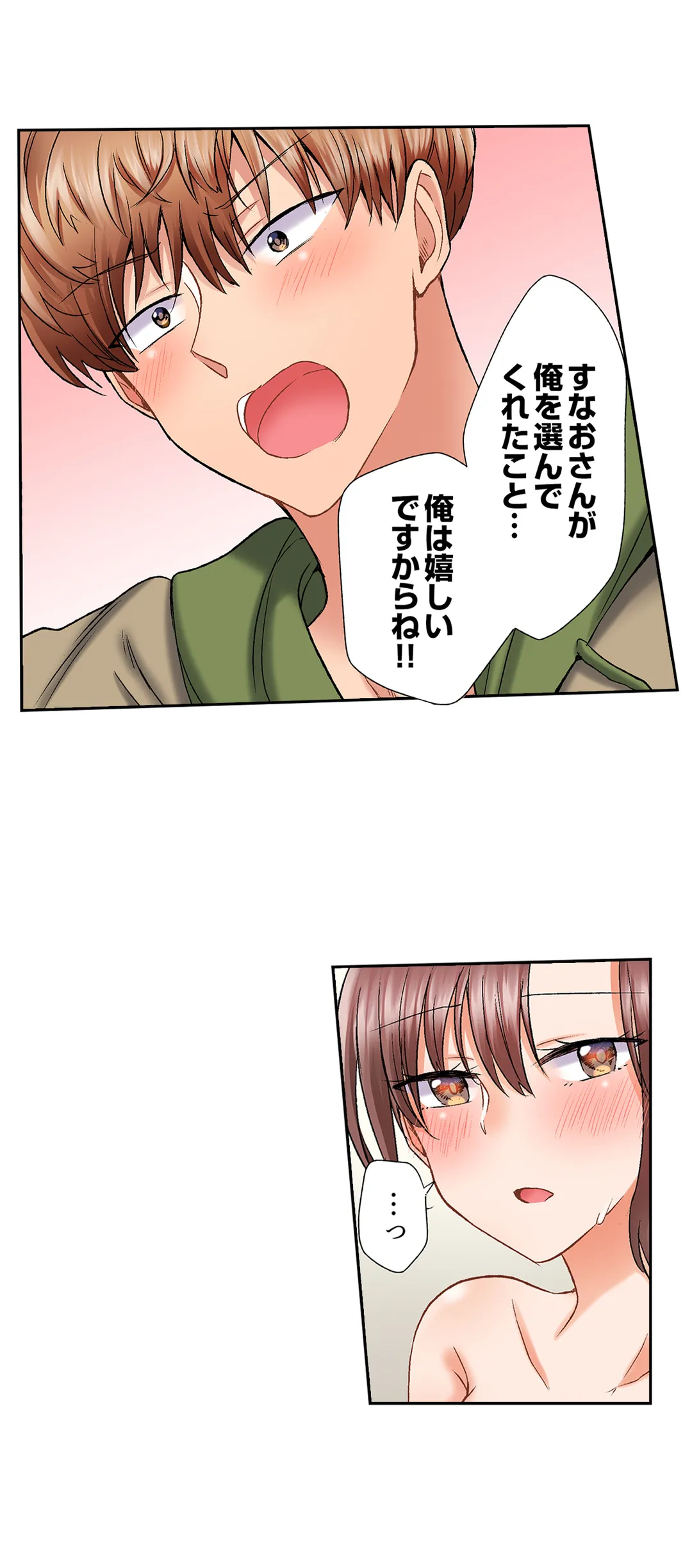 アラサー女は挿入に弱い！？激しく突かれてスケベになっちゃう…！ - 第35話 - Page 4