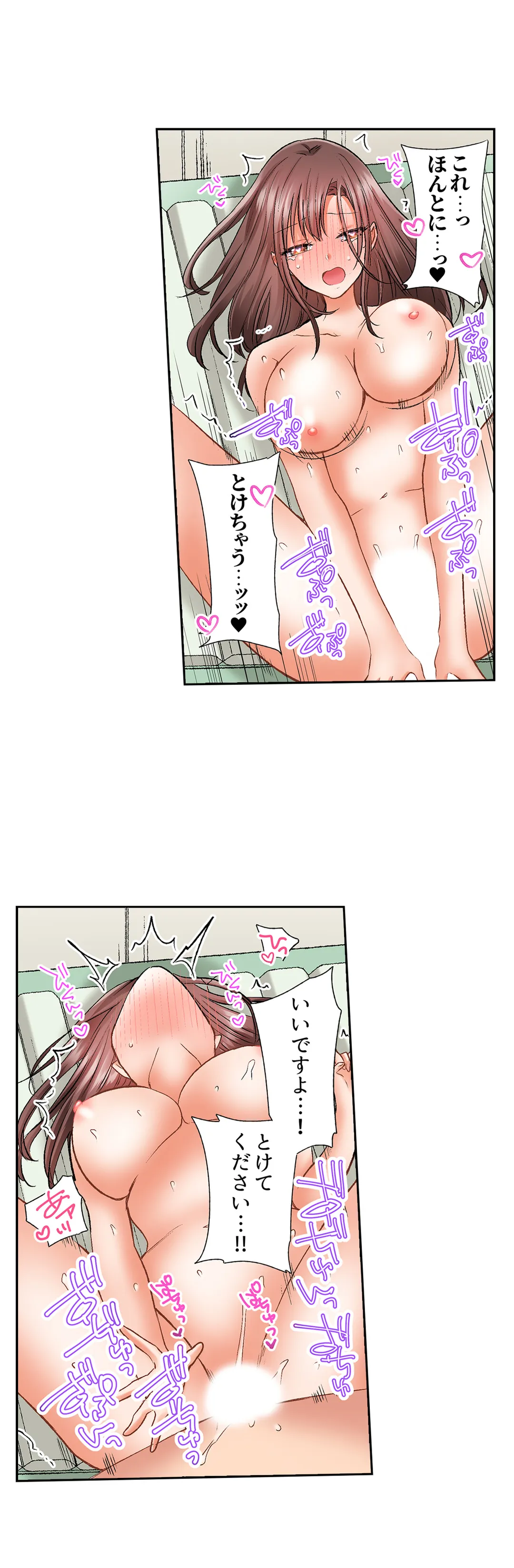 アラサー女は挿入に弱い！？激しく突かれてスケベになっちゃう…！ - 第36話 - Page 14