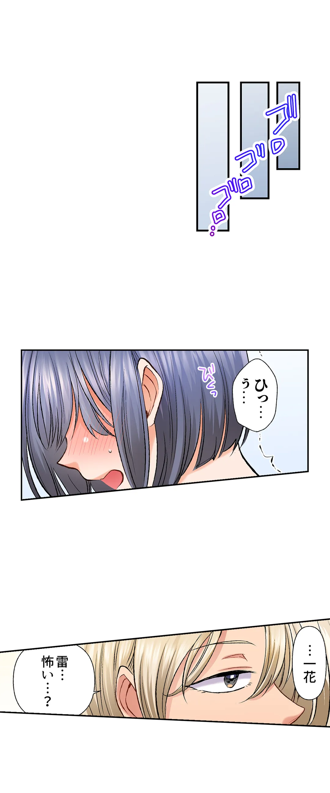 アラサー女は挿入に弱い！？激しく突かれてスケベになっちゃう…！ - 第39話 - Page 16