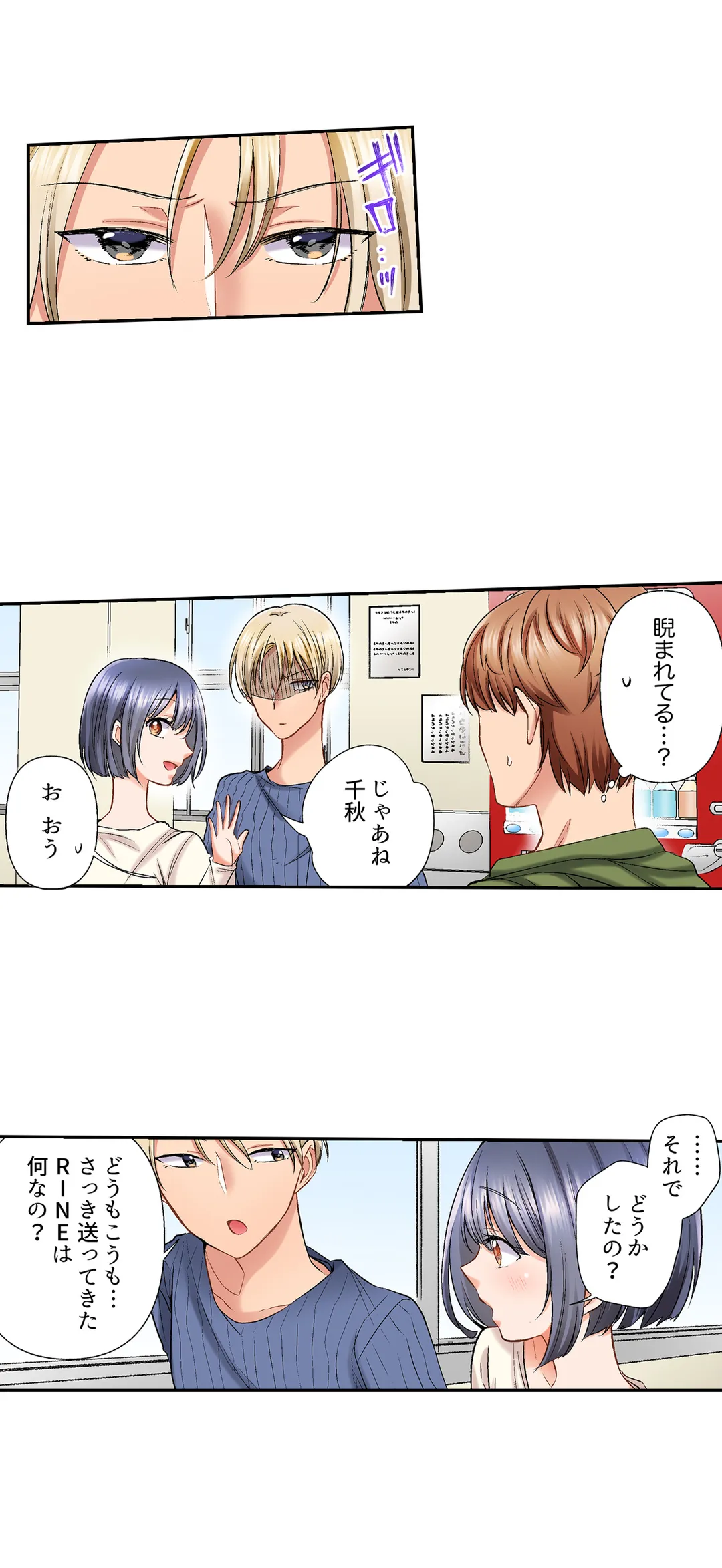 アラサー女は挿入に弱い！？激しく突かれてスケベになっちゃう…！ - 第40話 - Page 7